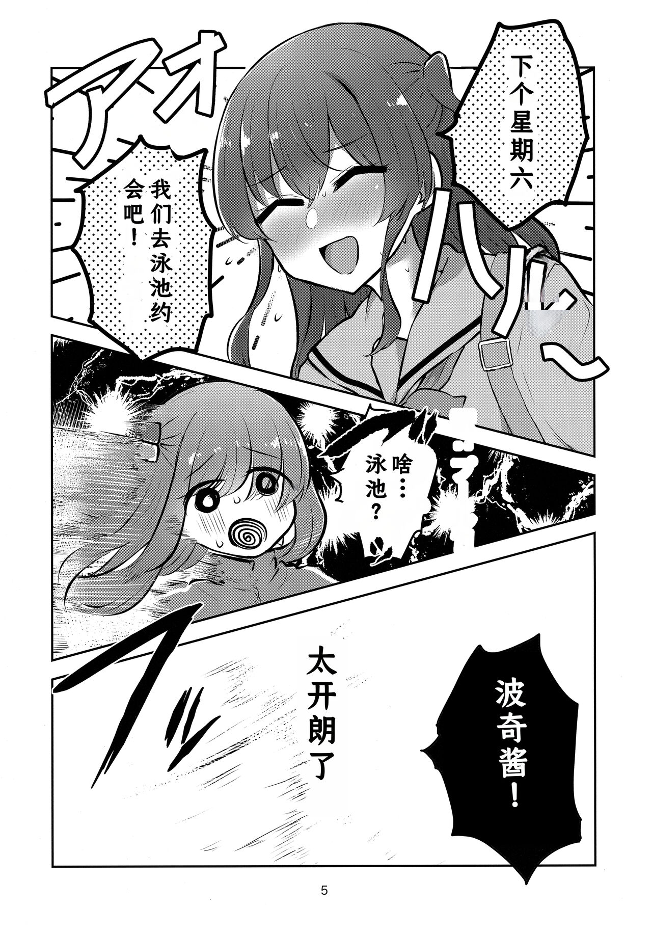 Kimi no Uta wo kanade Utatte page 4 full