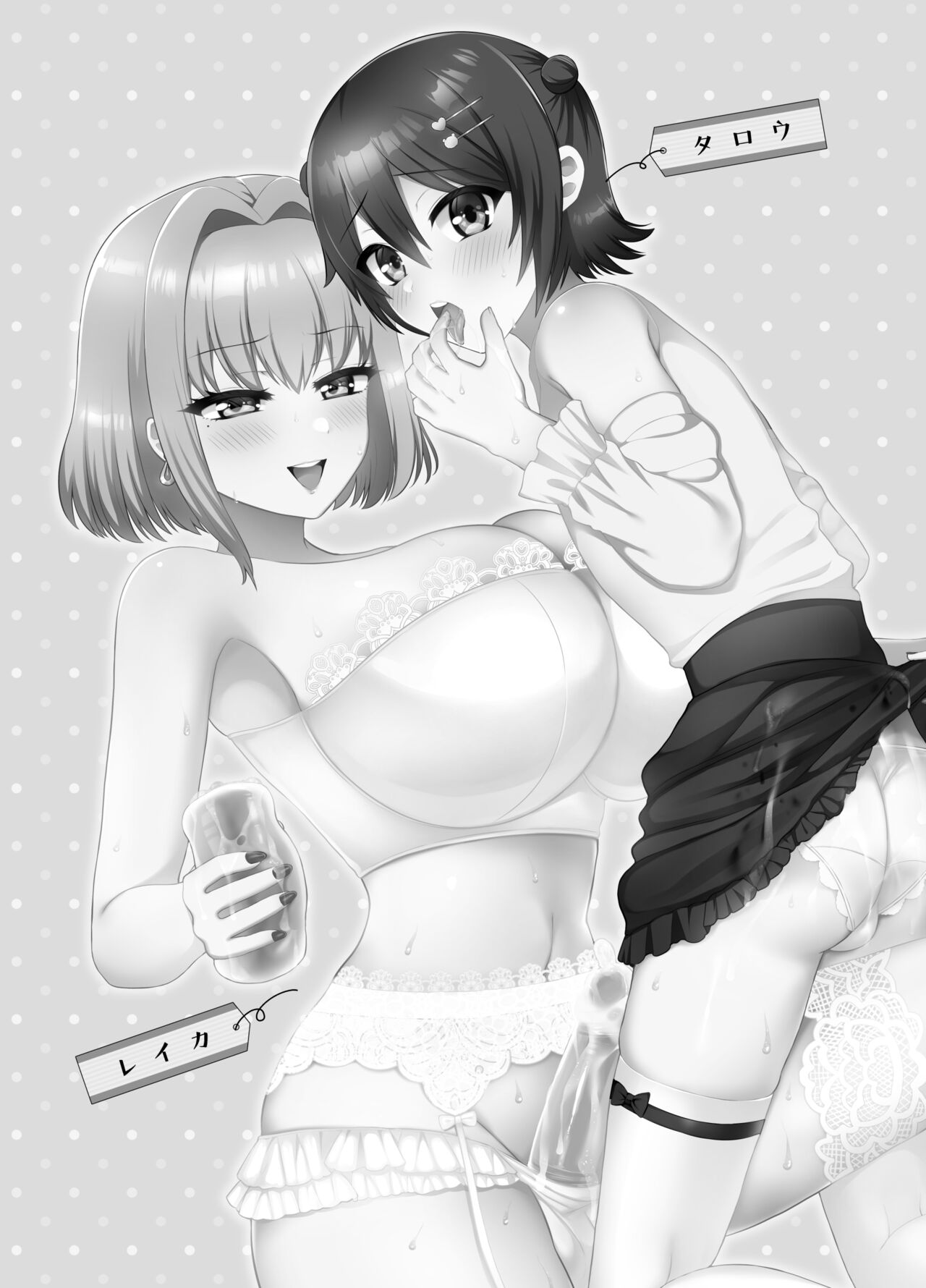 マッチングアプリで出会ったお姉さんがふたなりでした～女装でご奉仕致します～ page 2 full