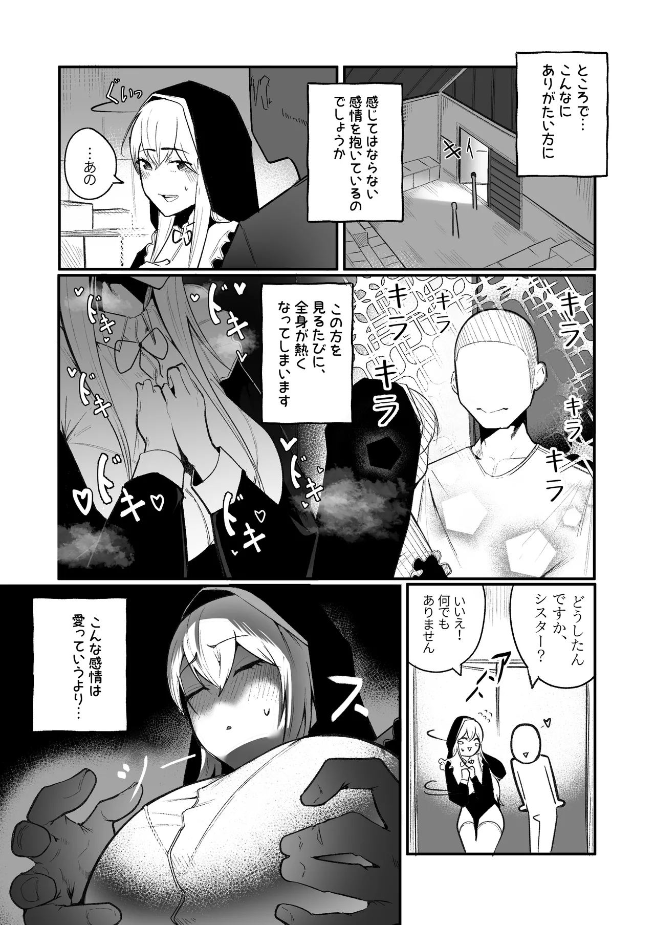 taimu ru-pu de kaihatu sa reru sisuta- page 7 full