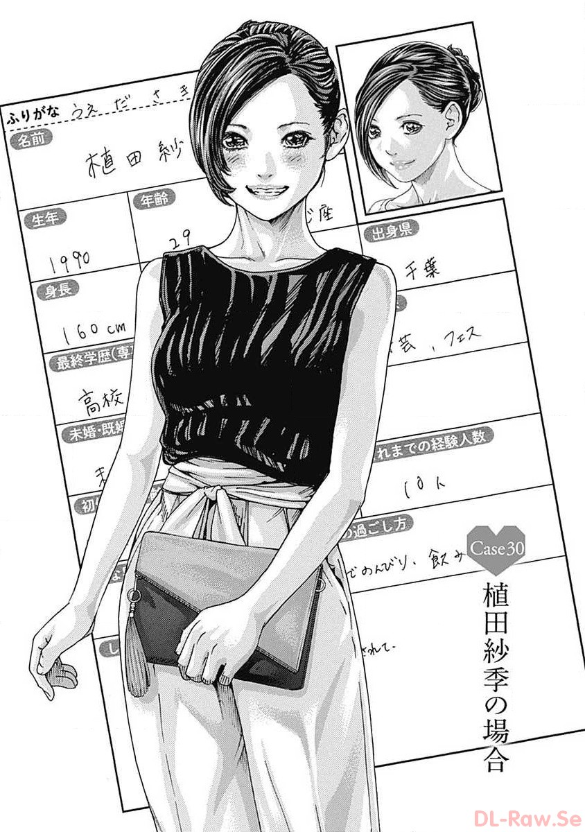 Watakushi no Eichi na Rirekisho volume 5 page 5 full