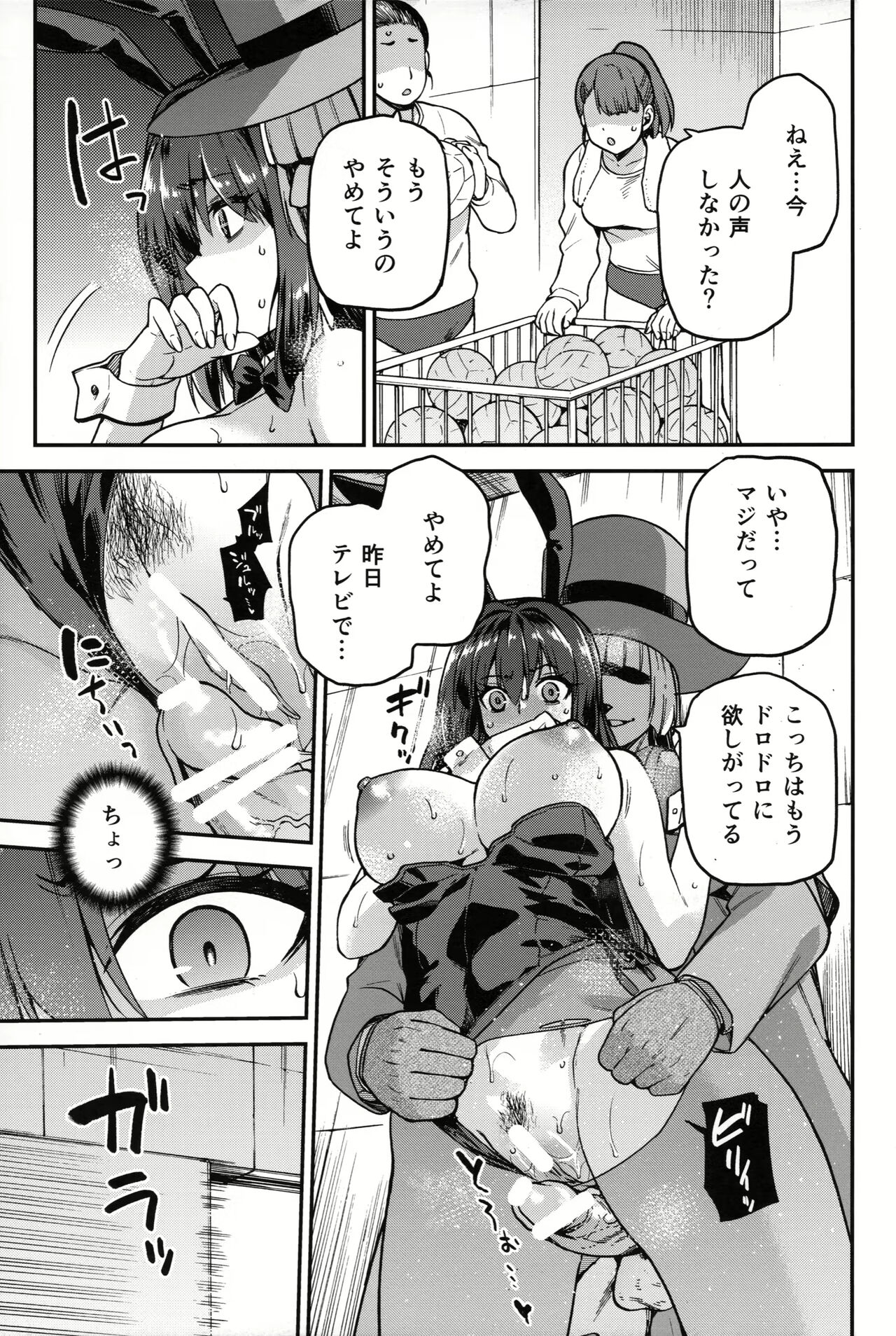 Aoko BLUE Soushuuhen Kouhen  | 青子BLUE 総集編後編 page 10 full