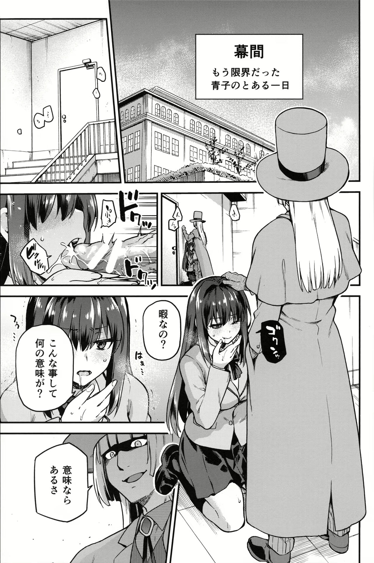 Aoko BLUE Soushuuhen Kouhen  | 青子BLUE 総集編後編 page 2 full
