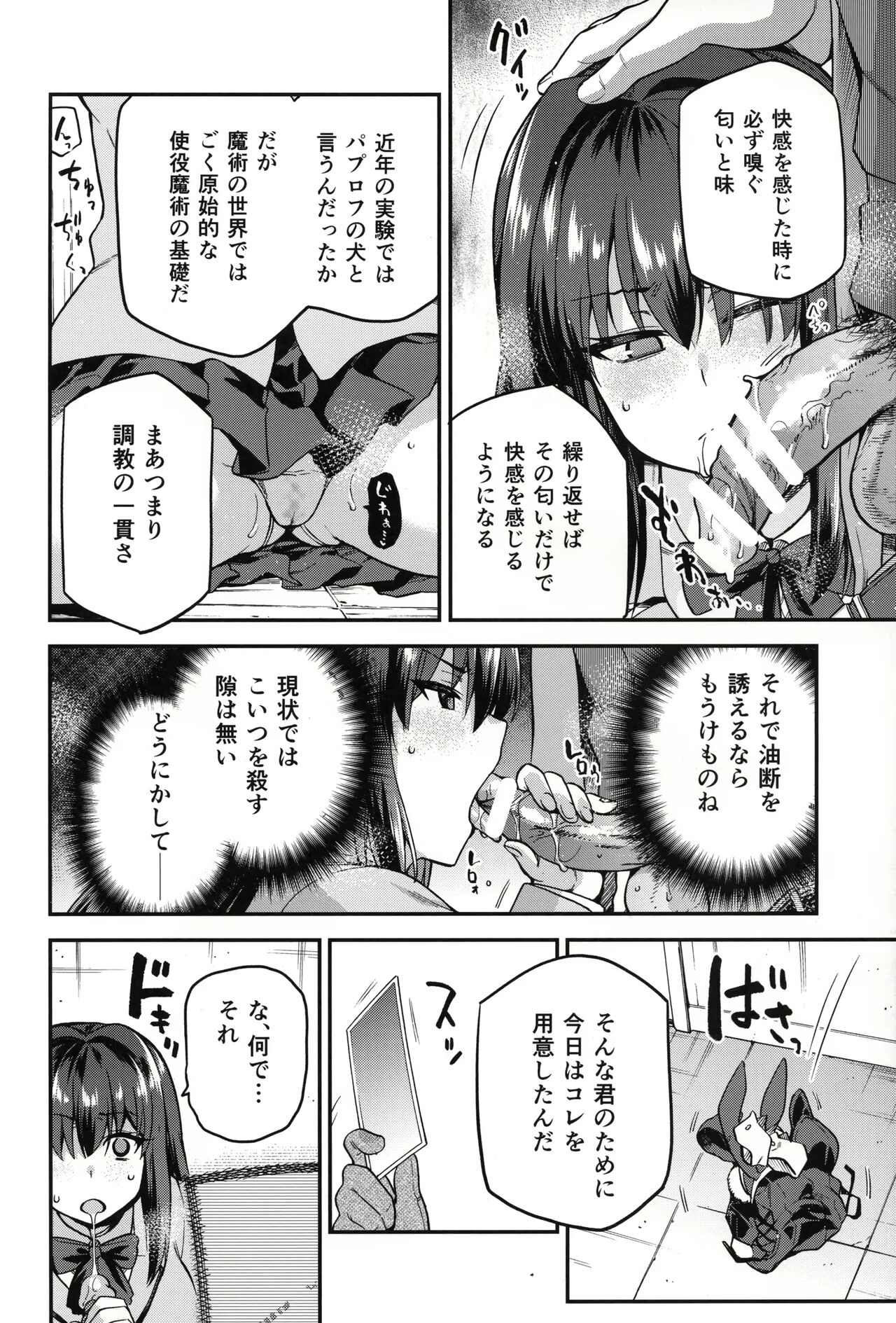 Aoko BLUE Soushuuhen Kouhen  | 青子BLUE 総集編後編 page 3 full