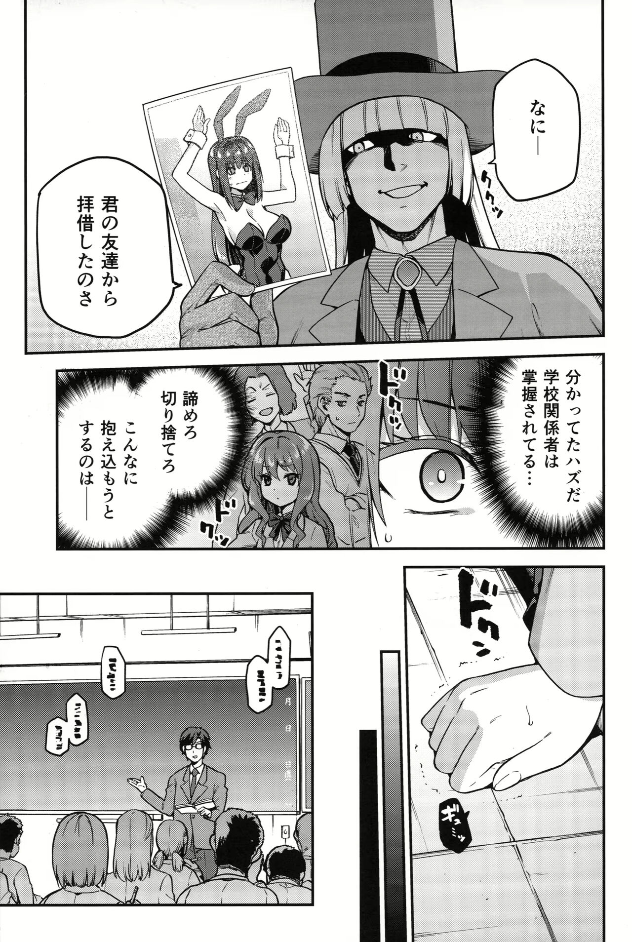 Aoko BLUE Soushuuhen Kouhen  | 青子BLUE 総集編後編 page 4 full