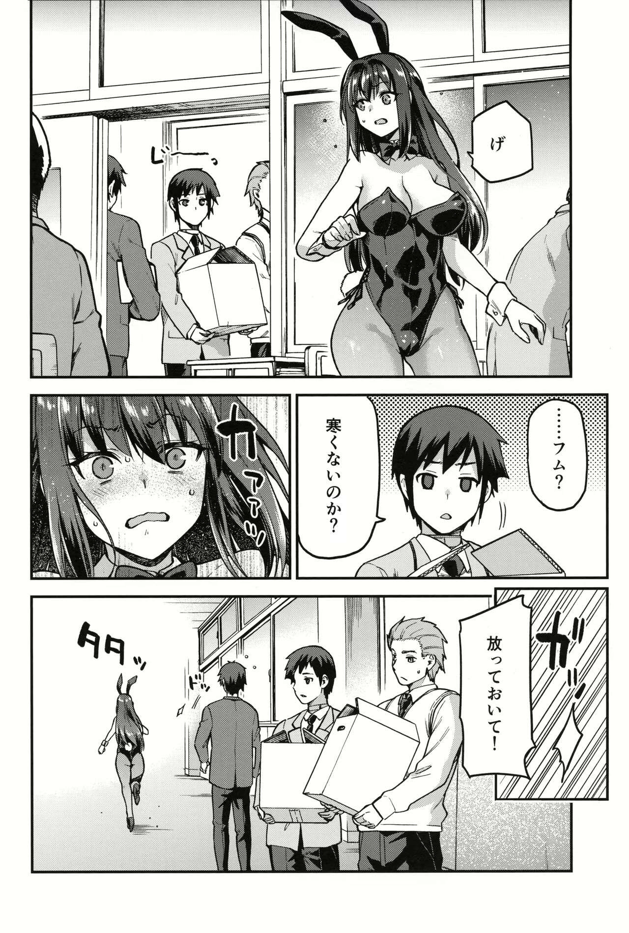 Aoko BLUE Soushuuhen Kouhen  | 青子BLUE 総集編後編 page 7 full