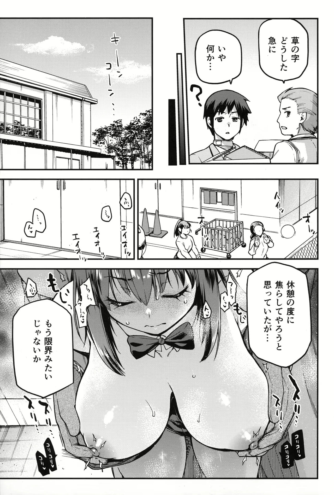 Aoko BLUE Soushuuhen Kouhen  | 青子BLUE 総集編後編 page 8 full
