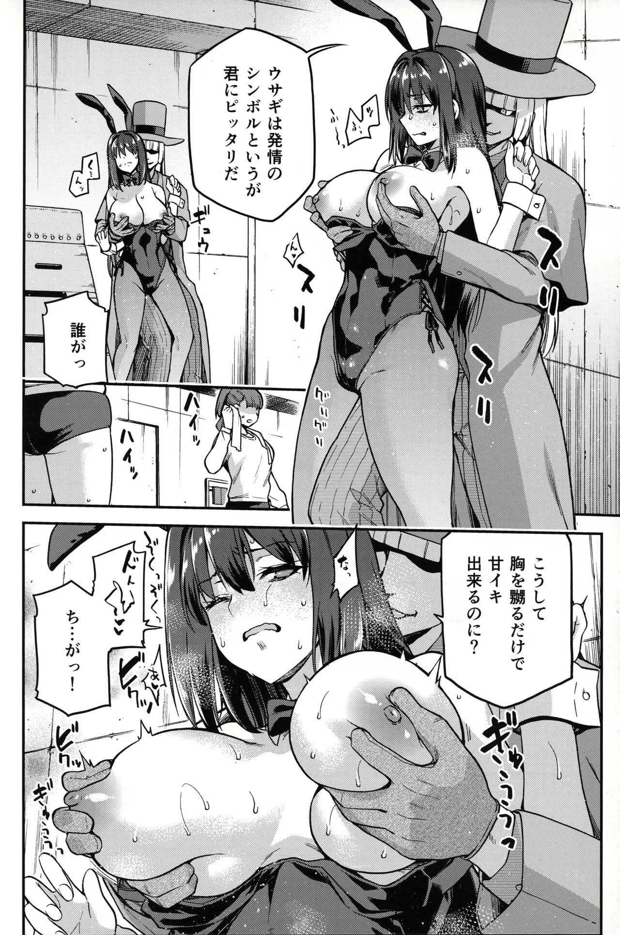 Aoko BLUE Soushuuhen Kouhen  | 青子BLUE 総集編後編 page 9 full