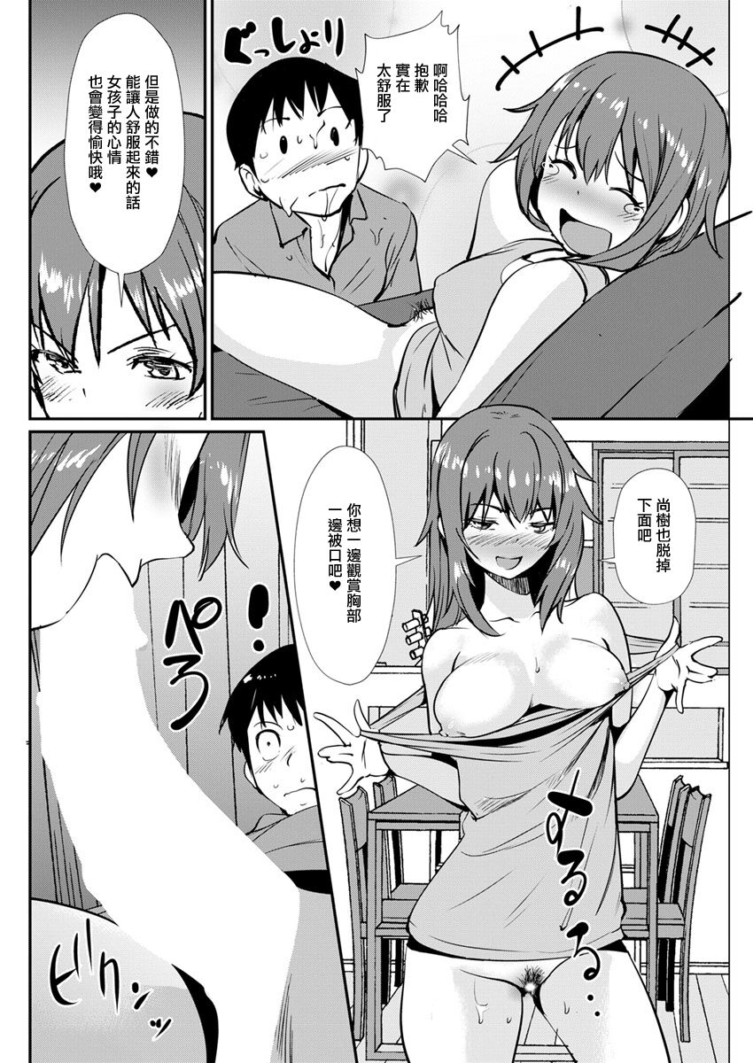 兄嫁のレクチャー。 page 10 full