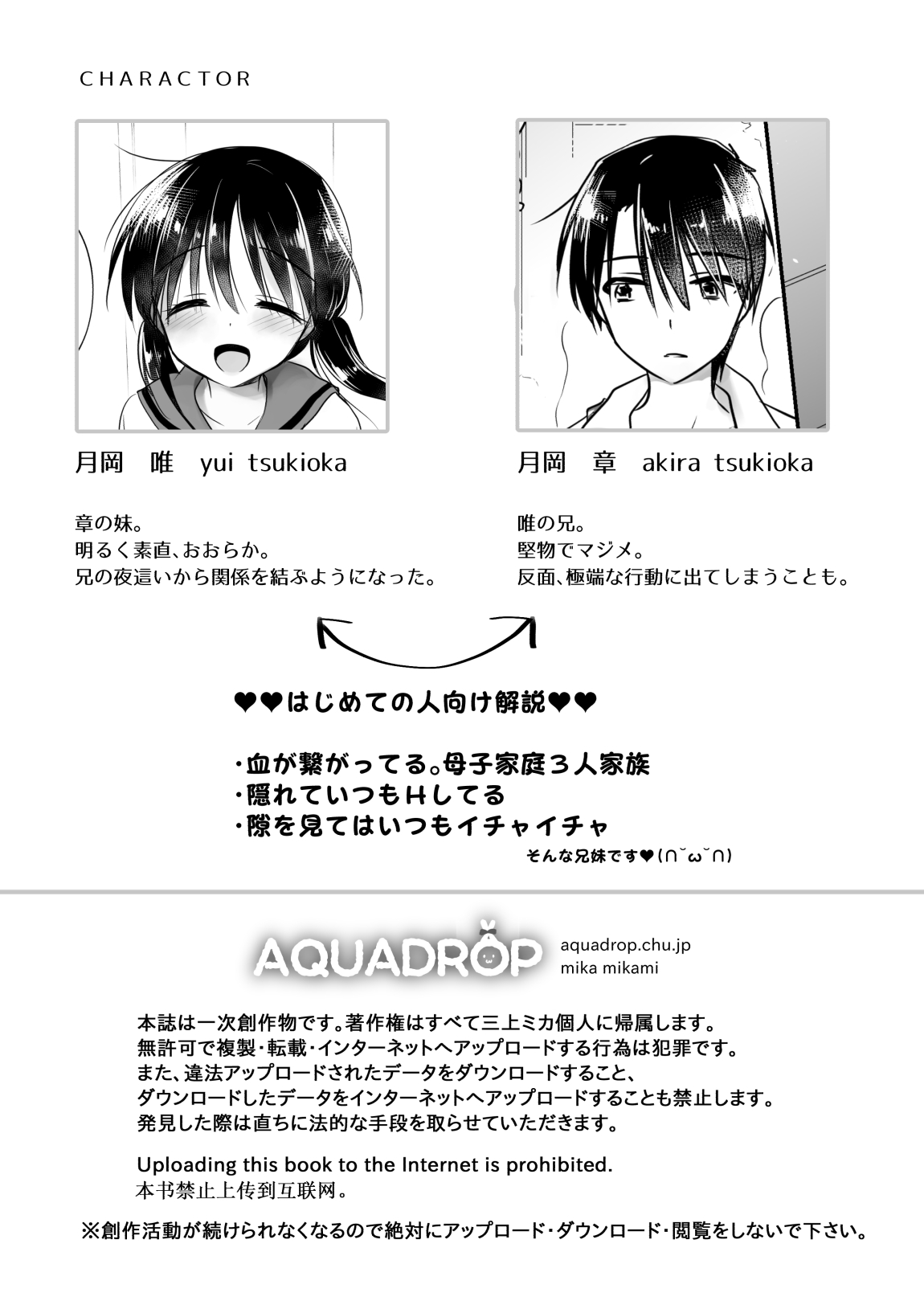 きけんびせっくす（ゴムあるよ！！） page 4 full