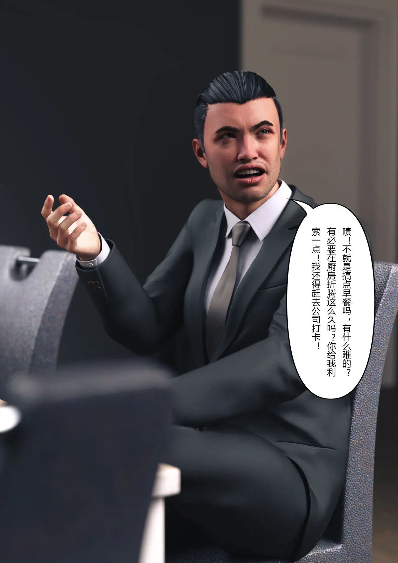 妻子出租中：医院风云 03 page 10 full