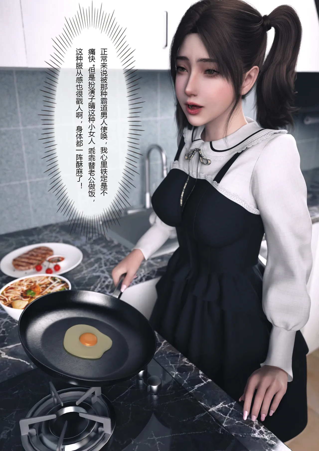 妻子出租中：医院风云 03 page 9 full