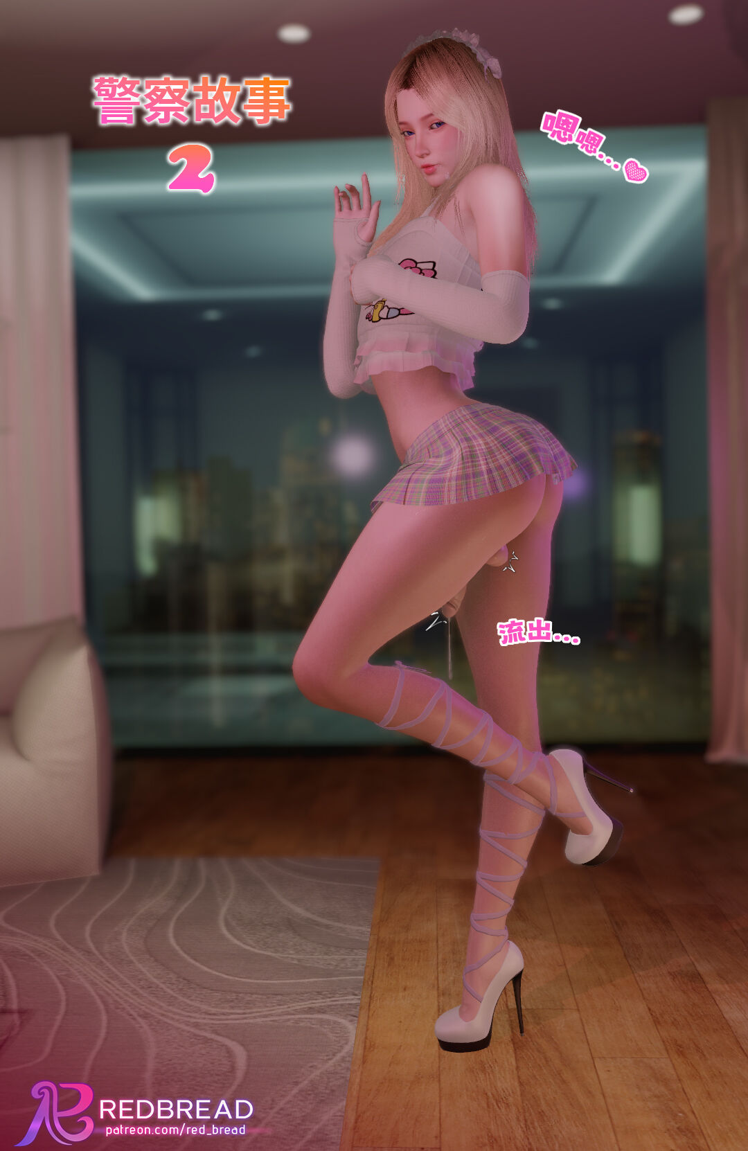 警察故事2❤️ page 1 full