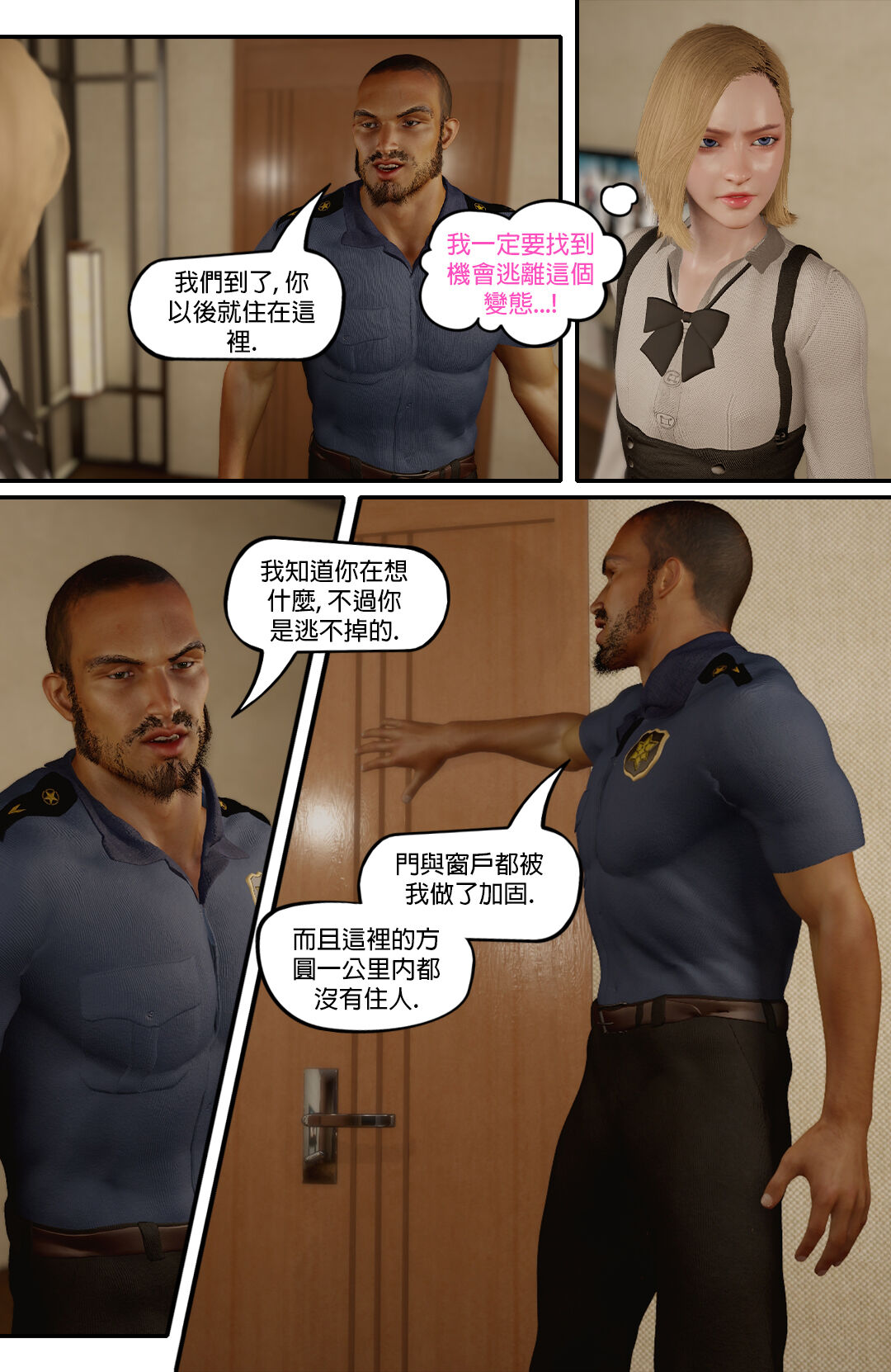 警察故事2❤️ page 10 full