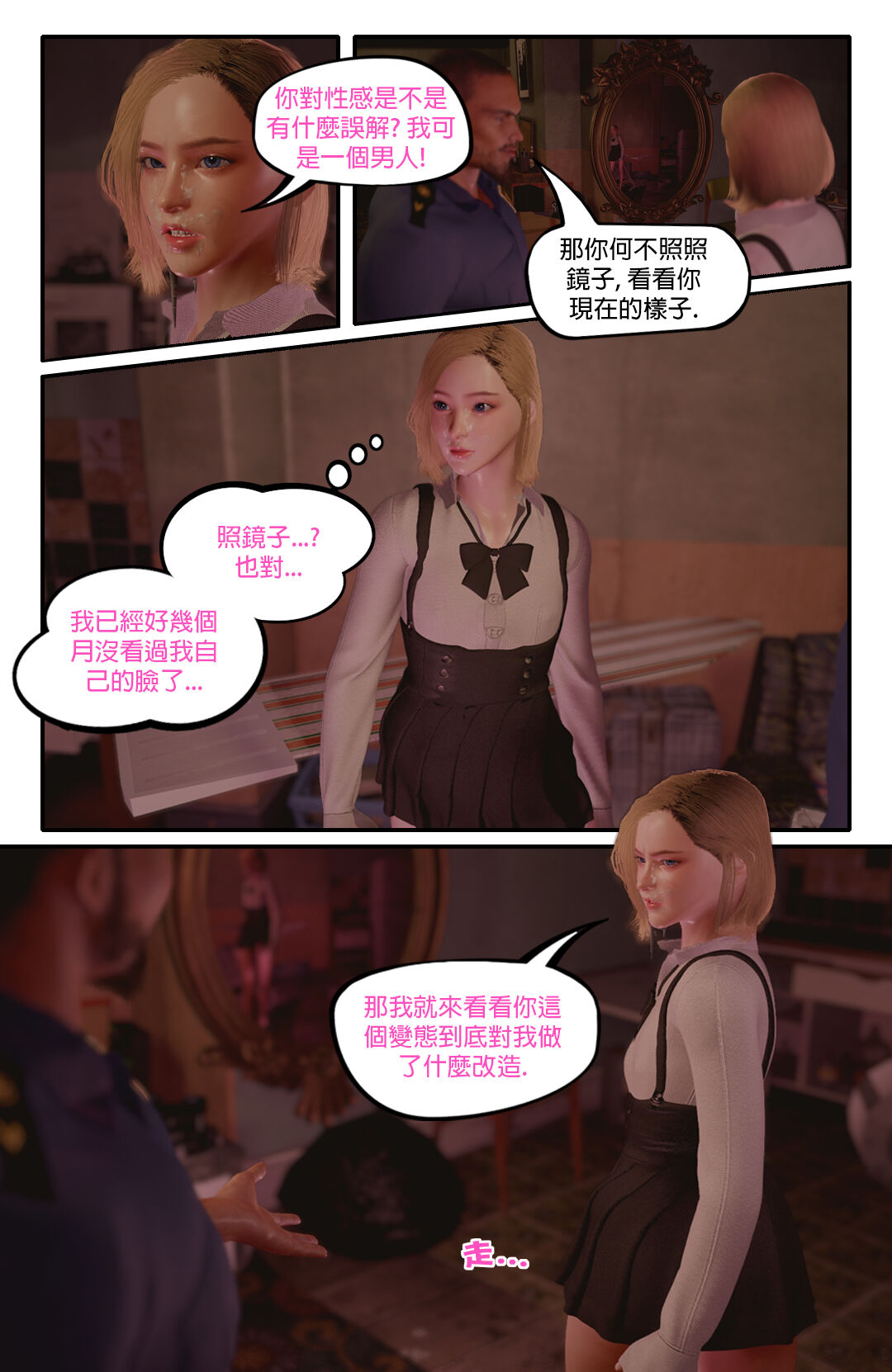 警察故事2❤️ page 4 full