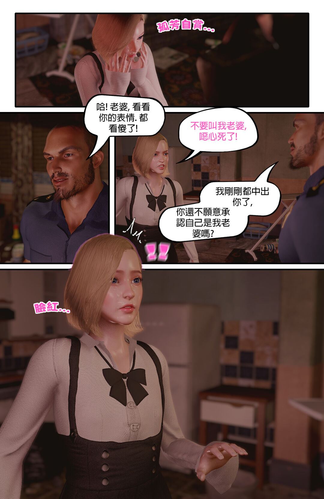 警察故事2❤️ page 6 full