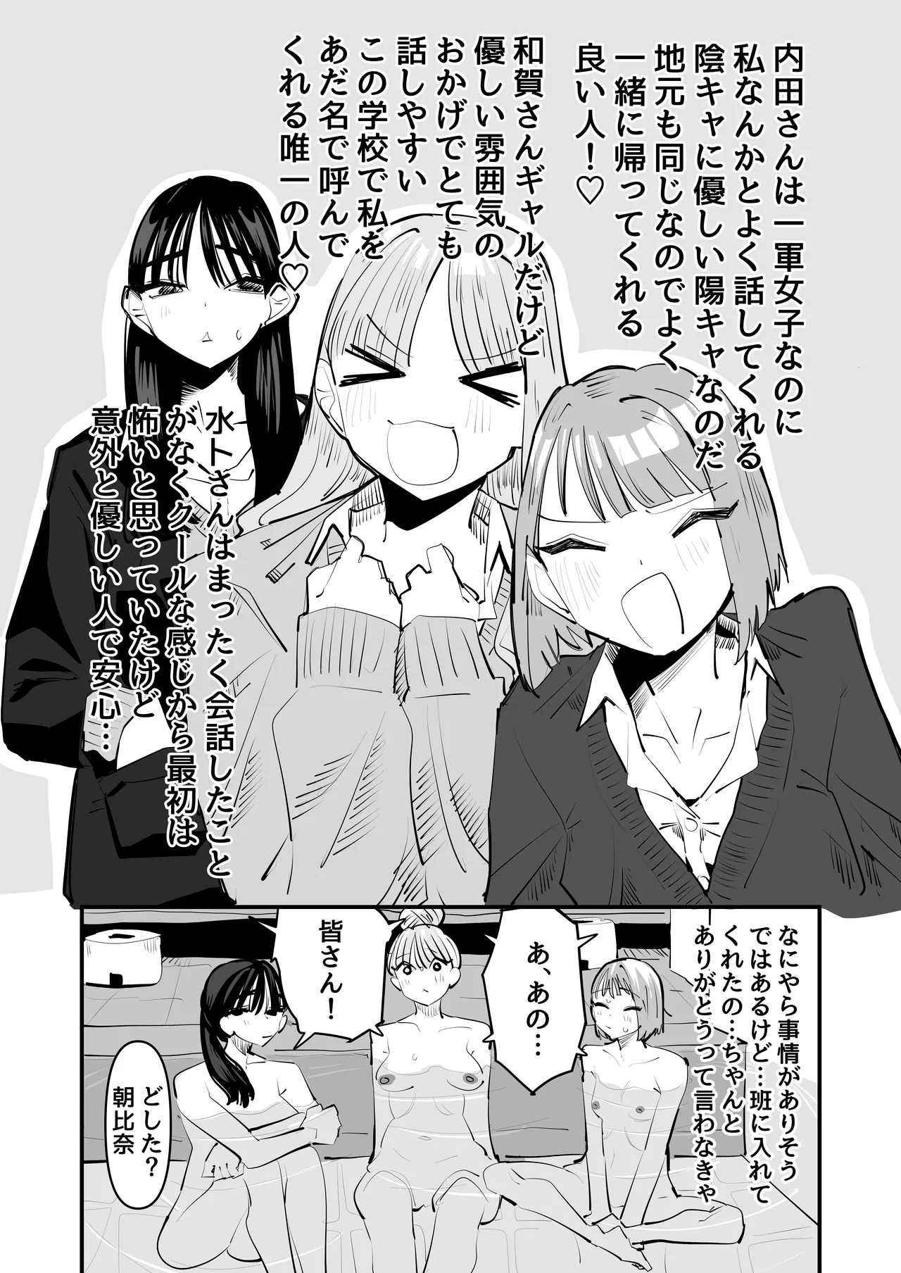 In kya no kuse ni chikubi ga kireina pinkuirona no namaikina nda yo! page 6 full