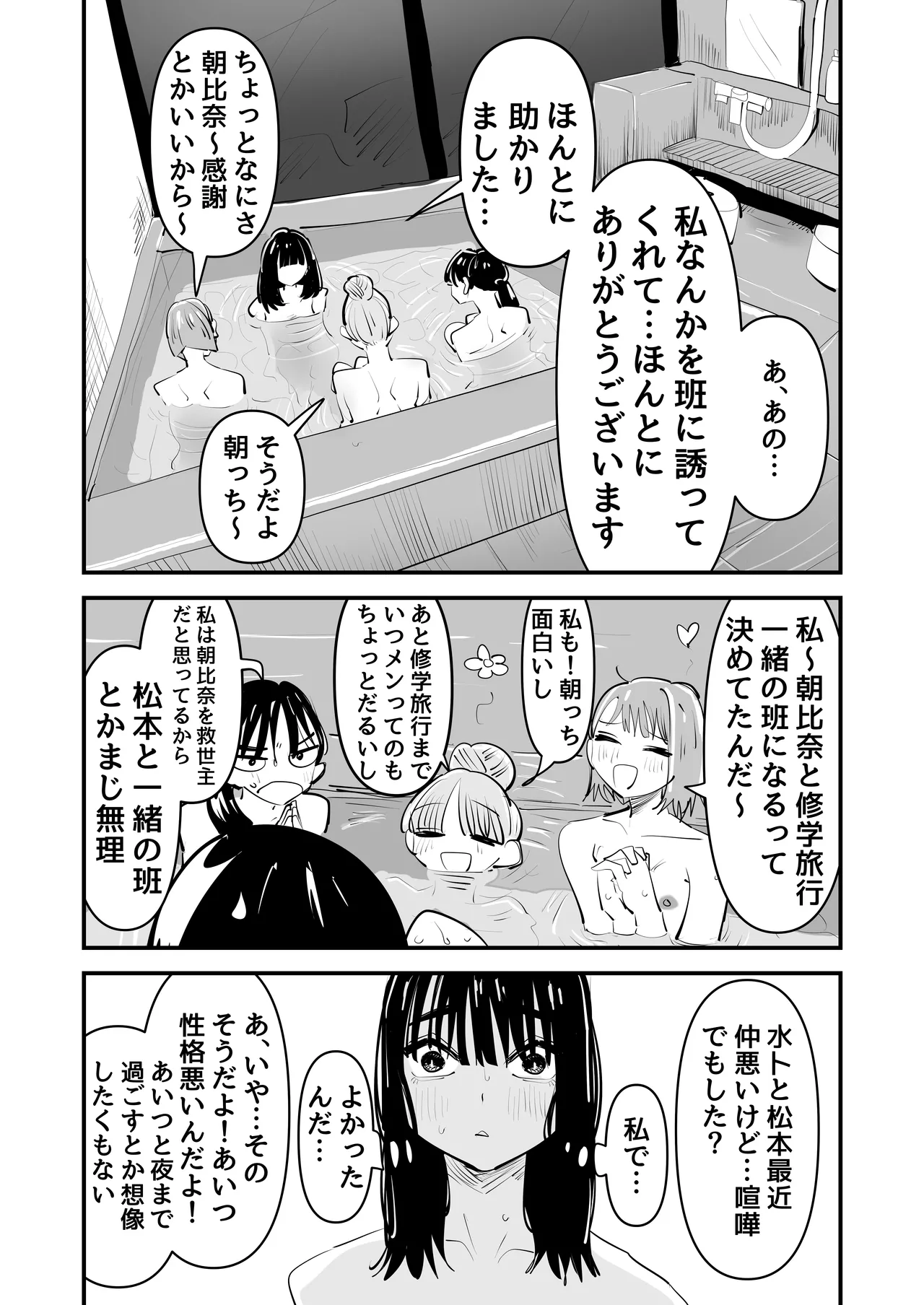 In kya no kuse ni chikubi ga kireina pinkuirona no namaikina nda yo! page 7 full