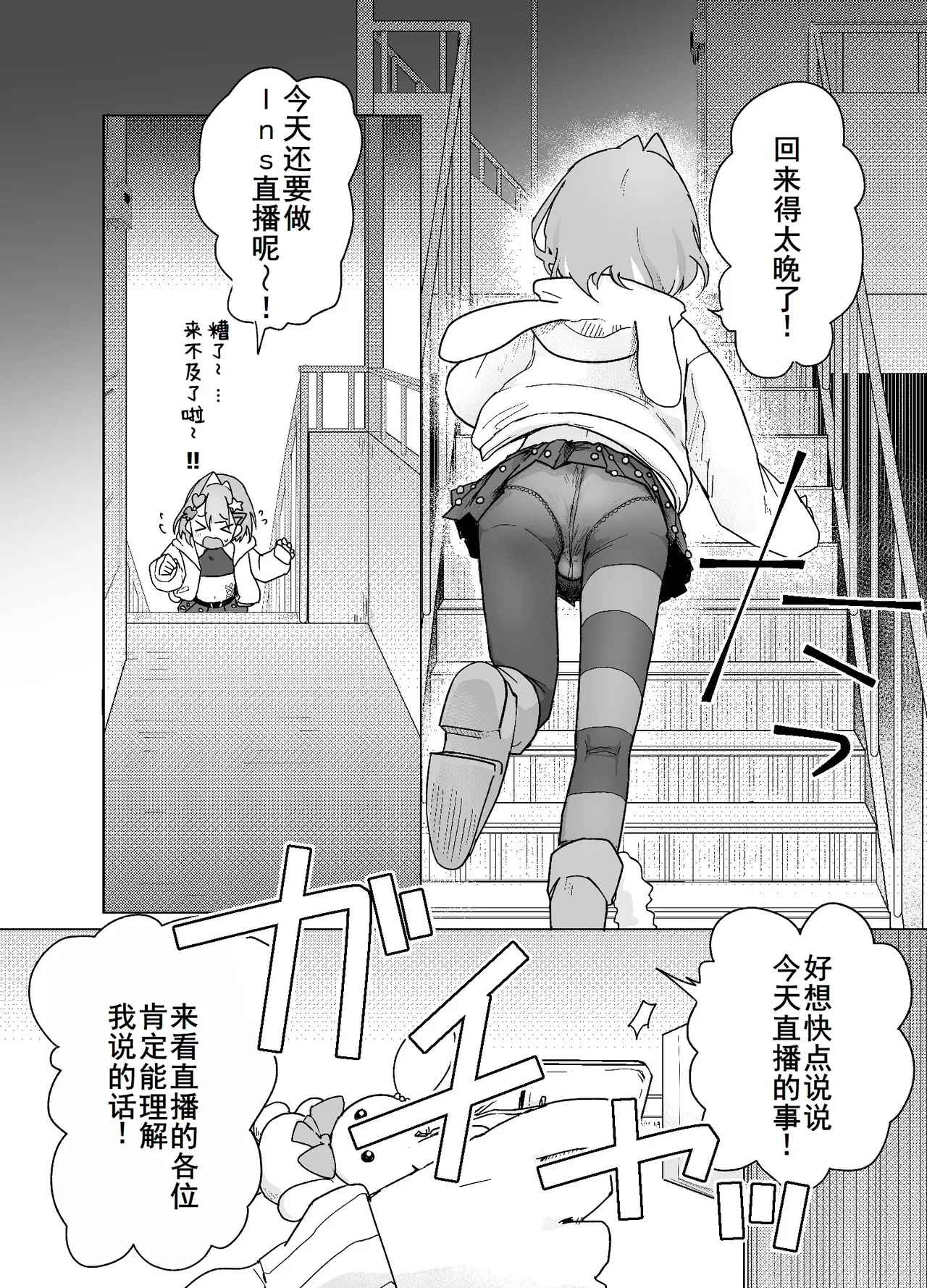 男の娘って言われるのが嫌い！な男の娘がしっかりと男の娘だって分からされる本 page 10 full