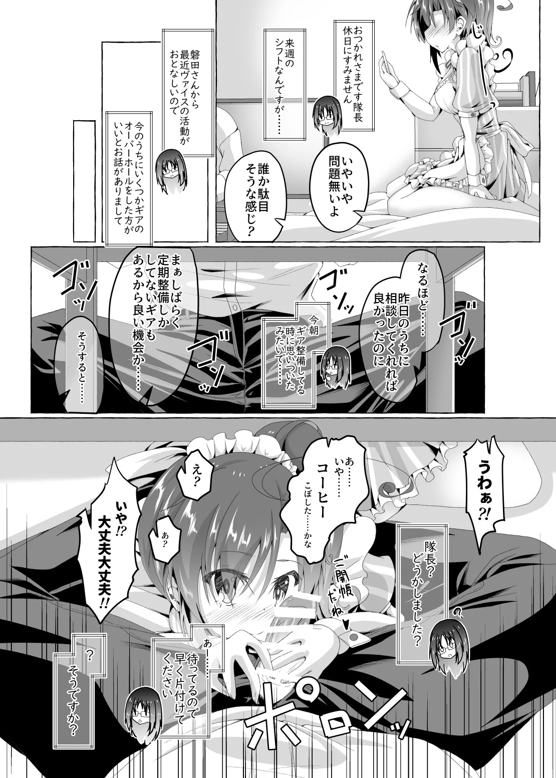 ニンジャ・テイク・ケア page 7 full