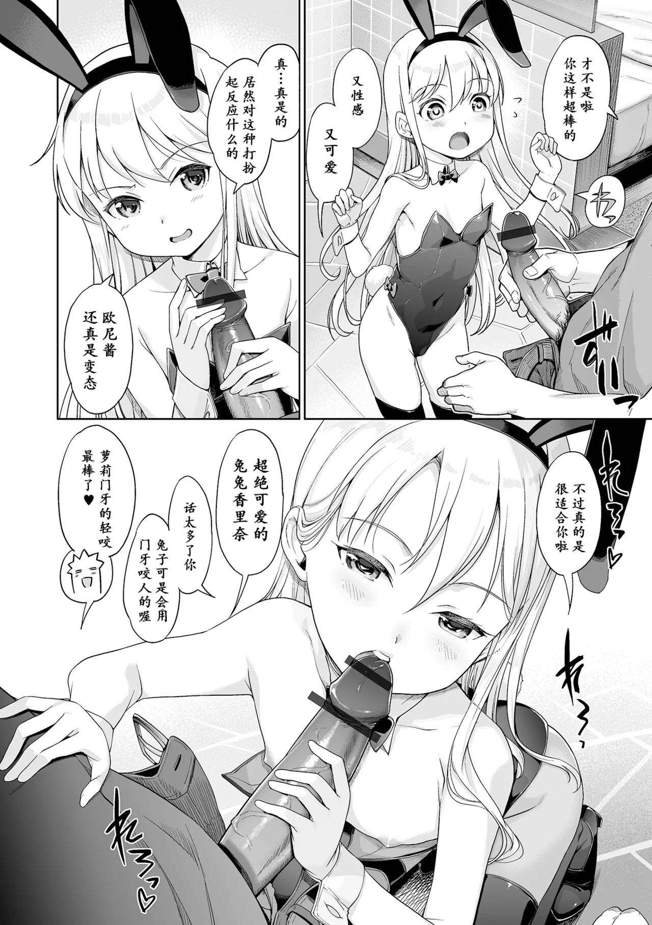 Awa no Ohime-sama 18 page 4 full