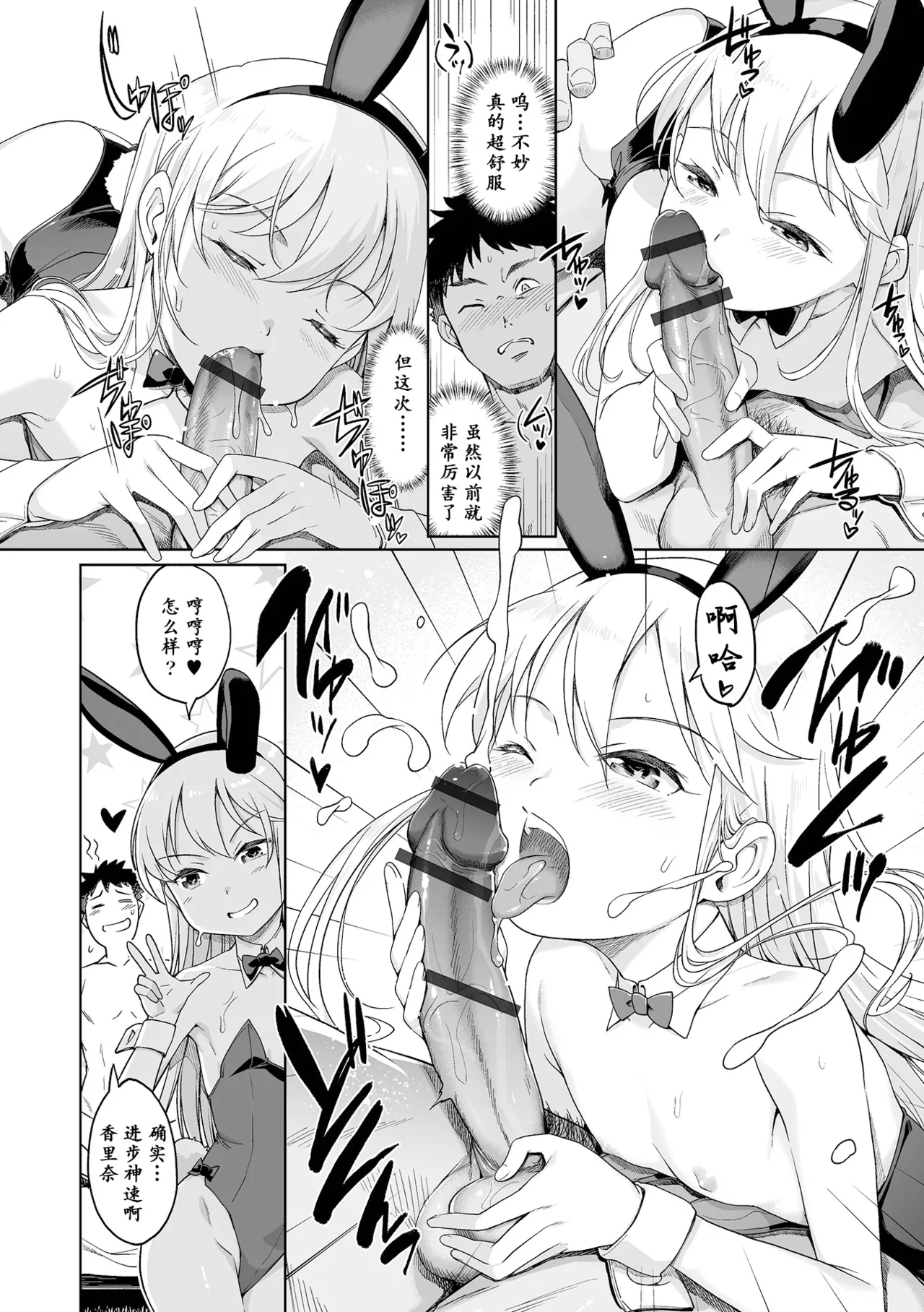 Awa no Ohime-sama 18 page 8 full