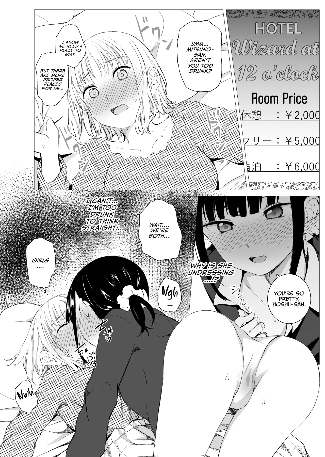 Hanayomi no Makurakotoba page 9 full