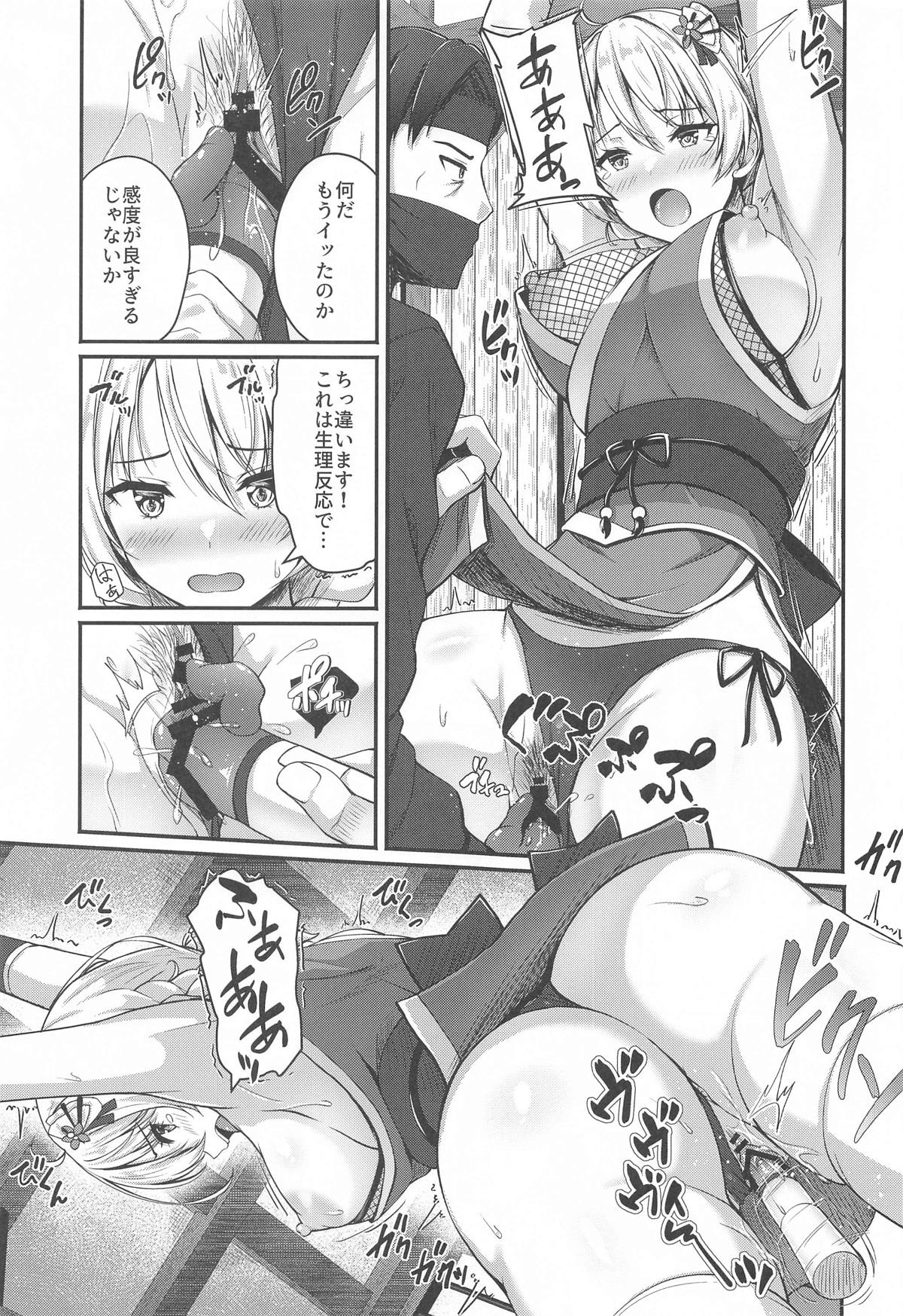 愛里寿とダージリンのエロ本〜島田流ニンジャ戦法修行編〜 page 6 full