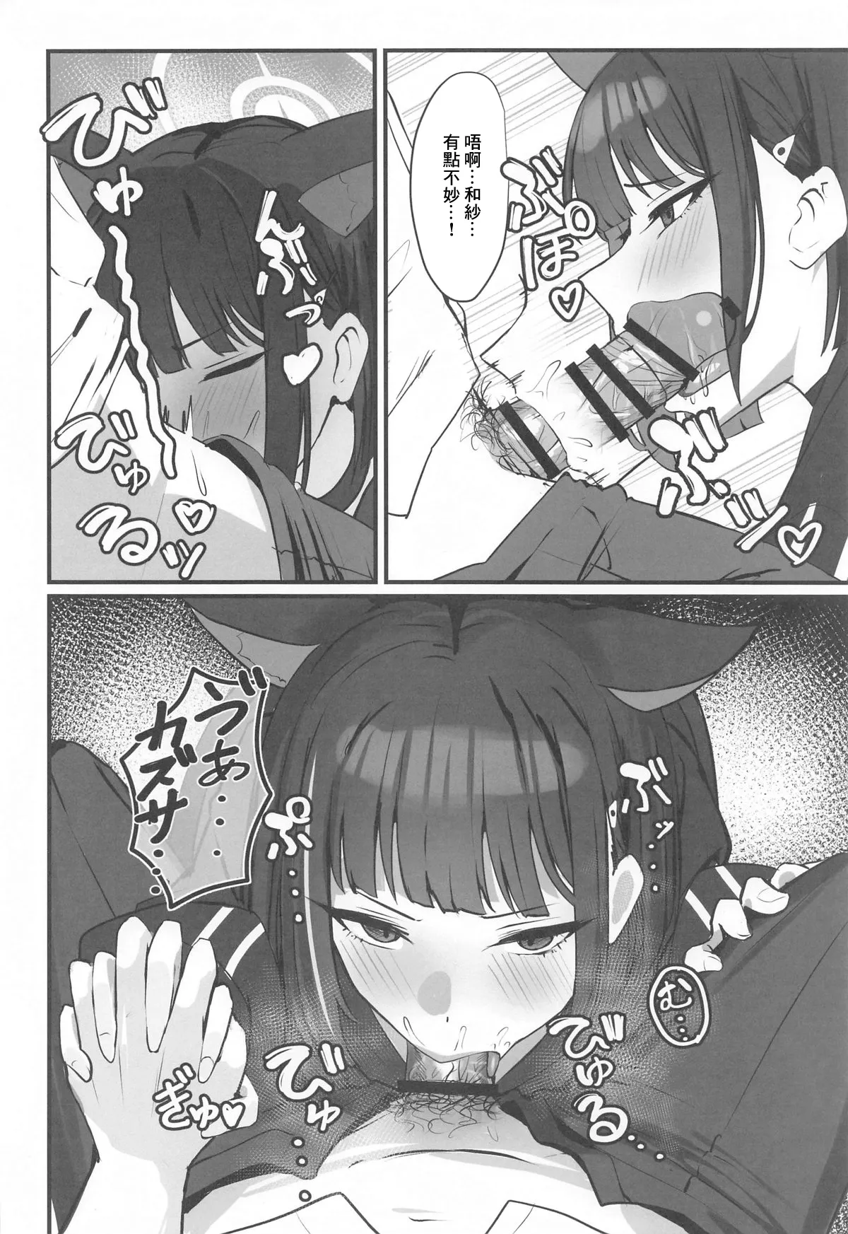 Neko no Hitorijime page 9 full