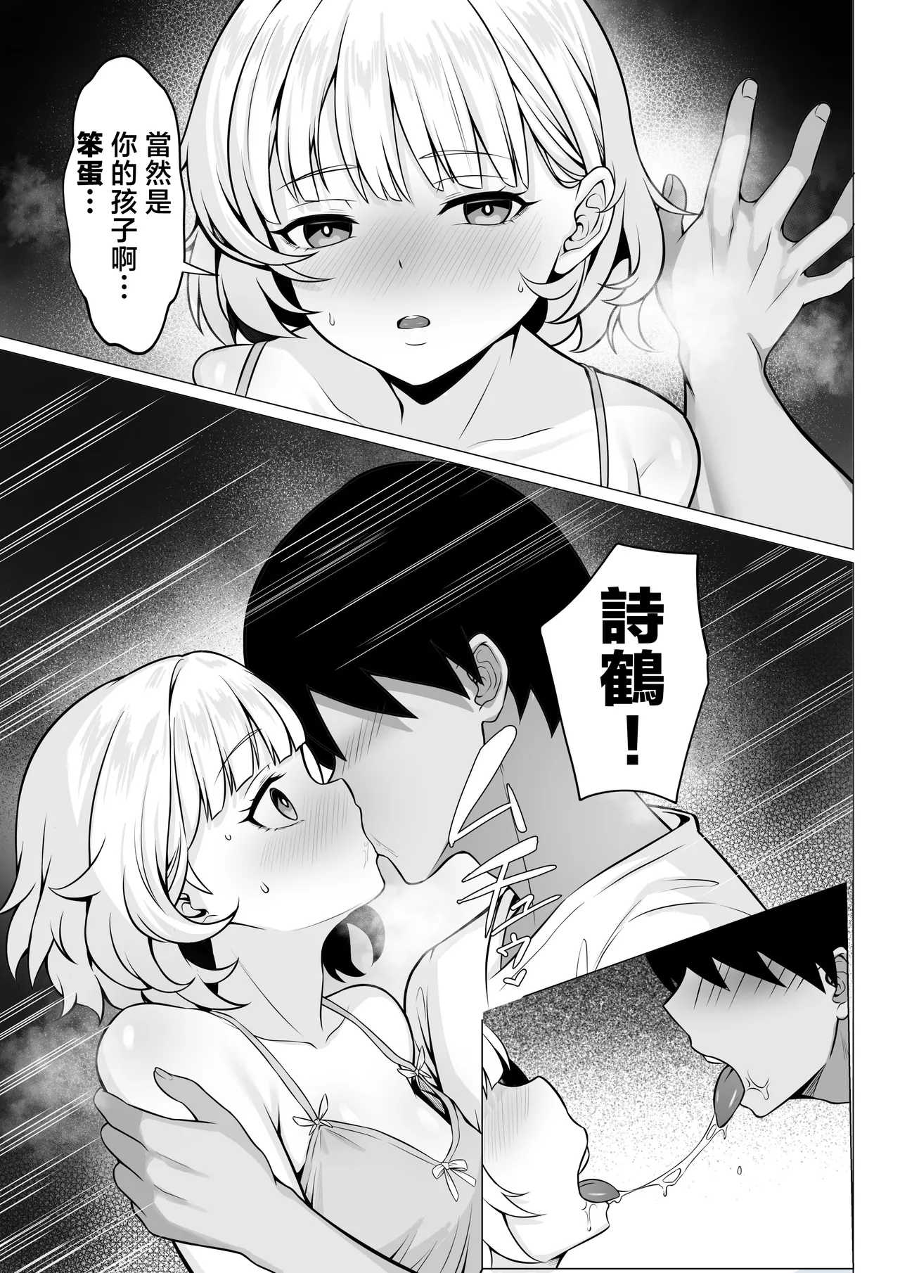 Ore no Joukyou Seiseikatsu 19 "Shizuru Ninshin Kouhen" page 10 full
