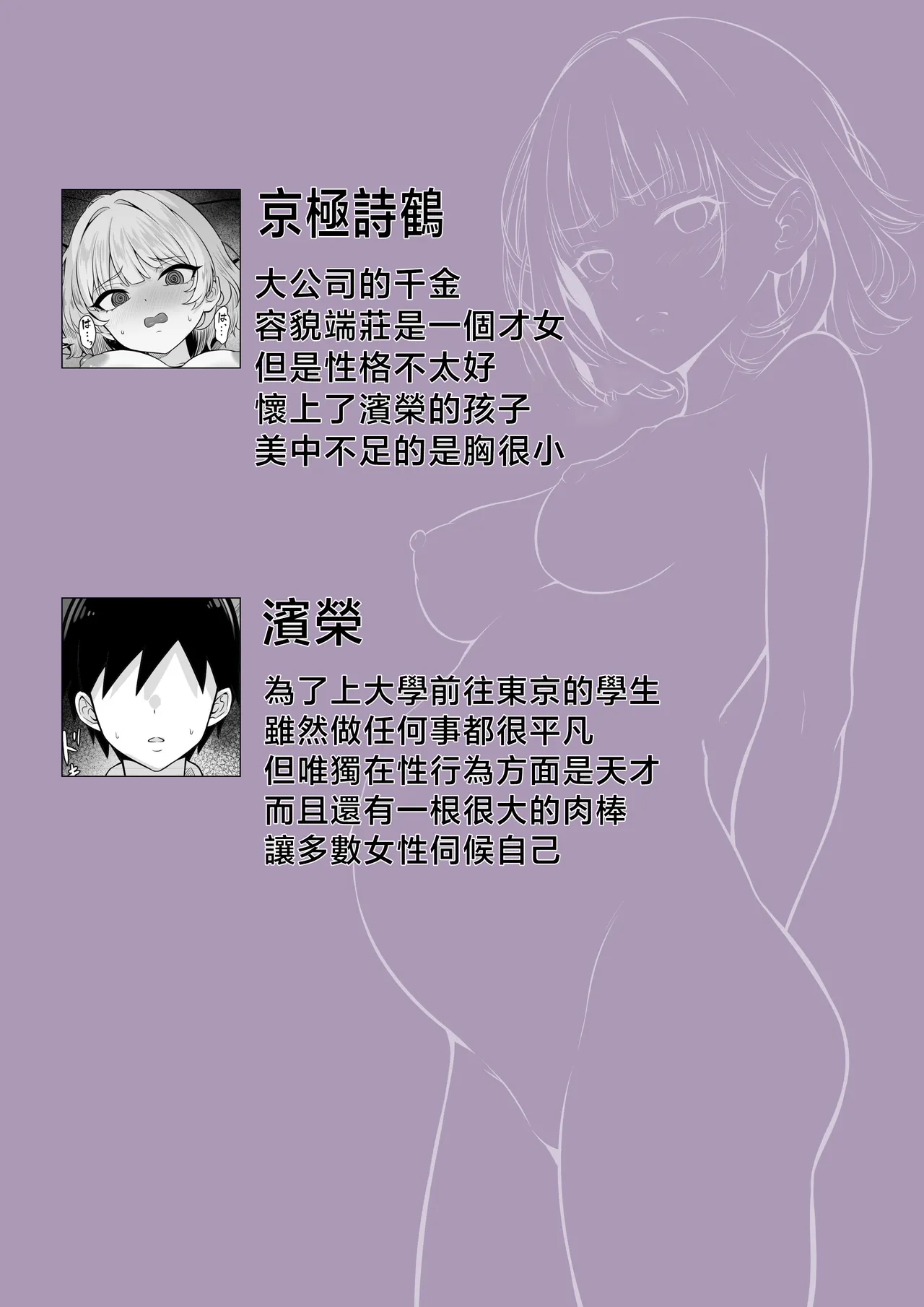 Ore no Joukyou Seiseikatsu 19 "Shizuru Ninshin Kouhen" page 2 full