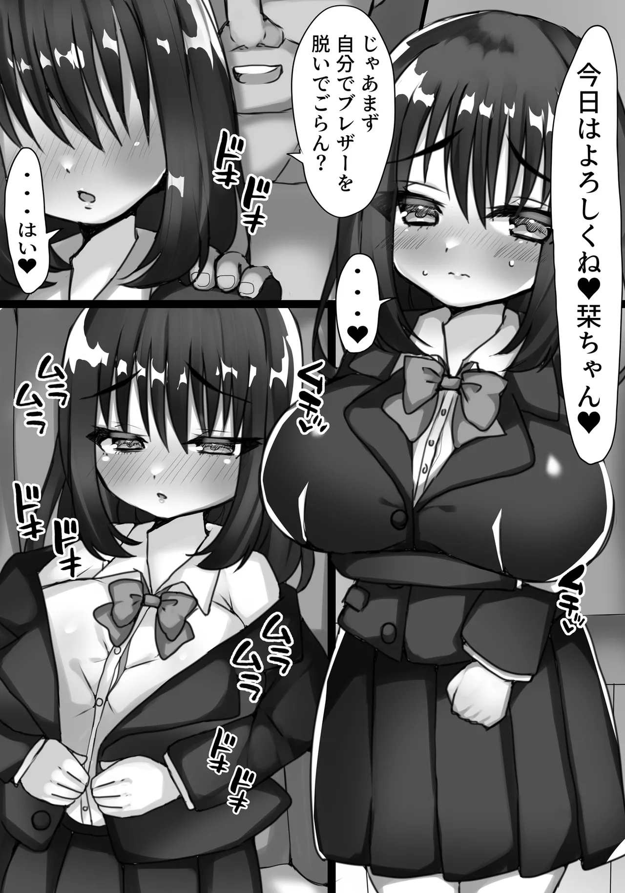 行き場のない性欲をおじさんに解消してもらうムッツリスケベ巨乳JK page 2 full