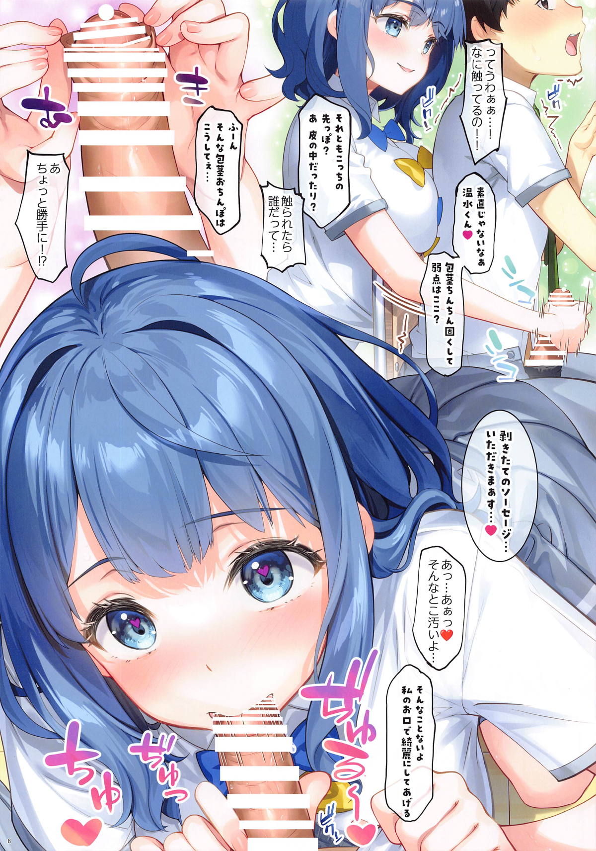 負けヒロインでも匂わせたい！ page 7 full