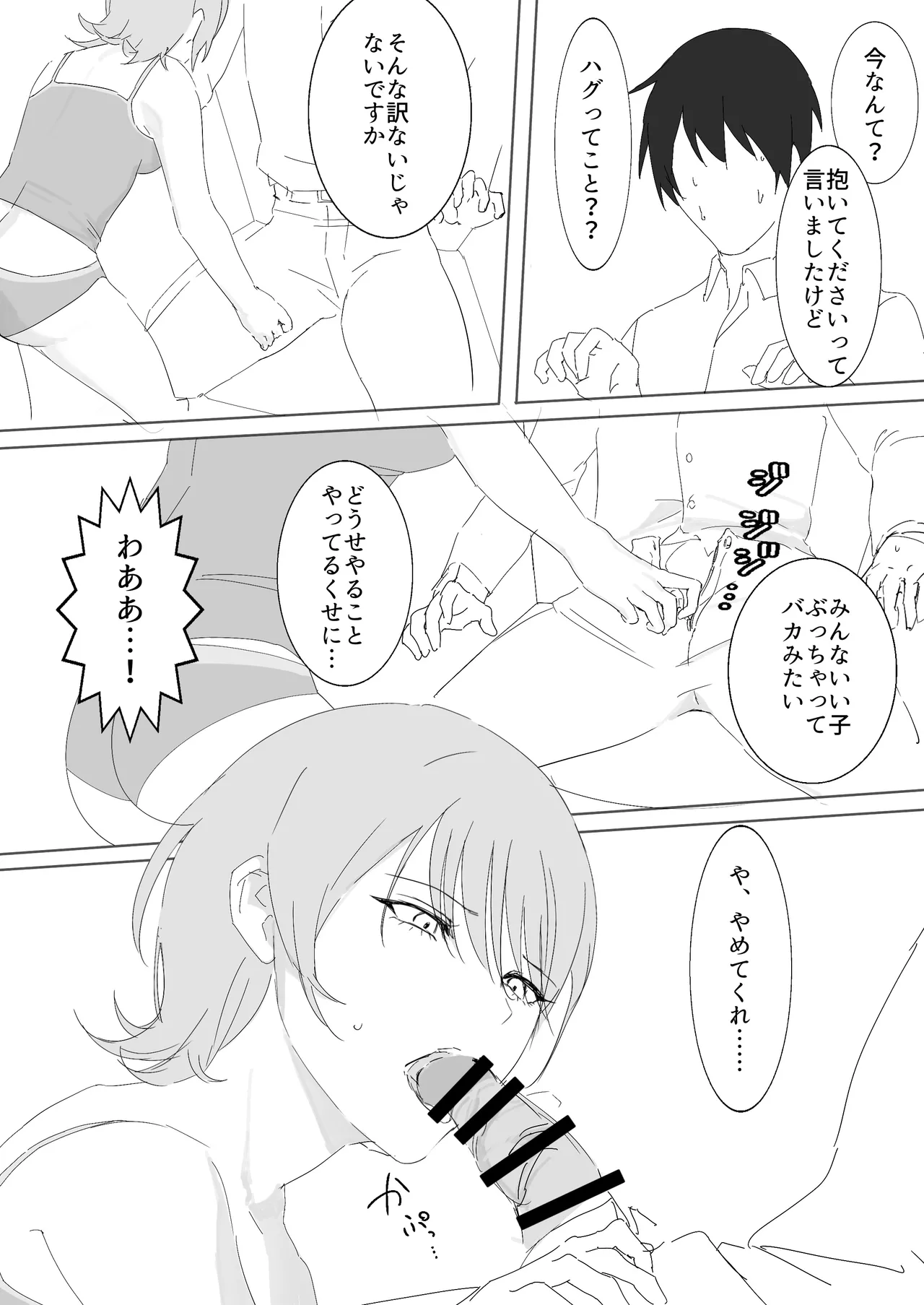 kei iede shōjo ni osowarete nori de dōsei suru hanashi page 10 full