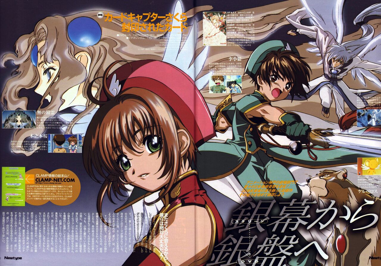 Cardcaptor Sakura official art and fanart page 10 full