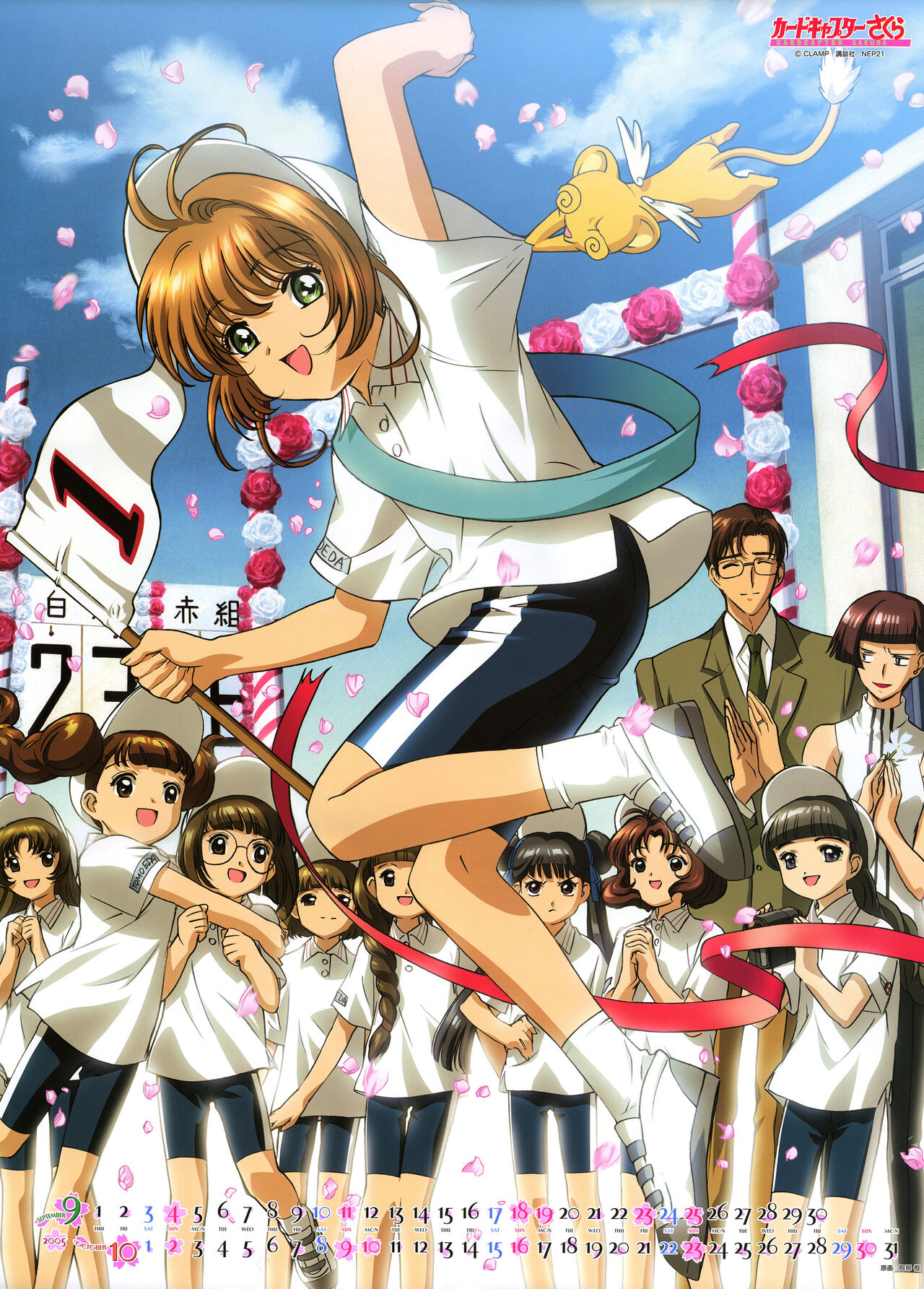 Cardcaptor Sakura official art and fanart page 9 full