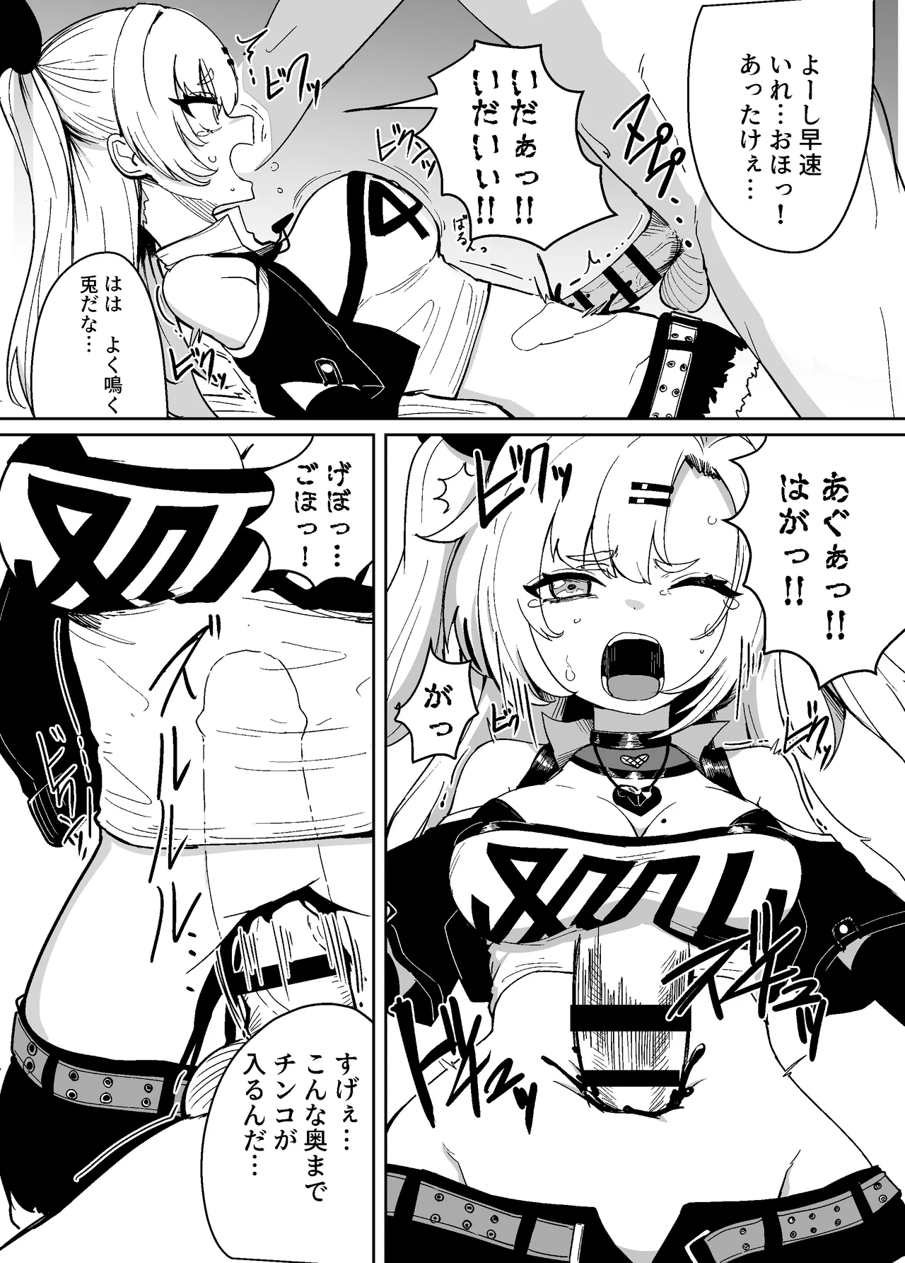 Zenzero heso kan hon page 10 full