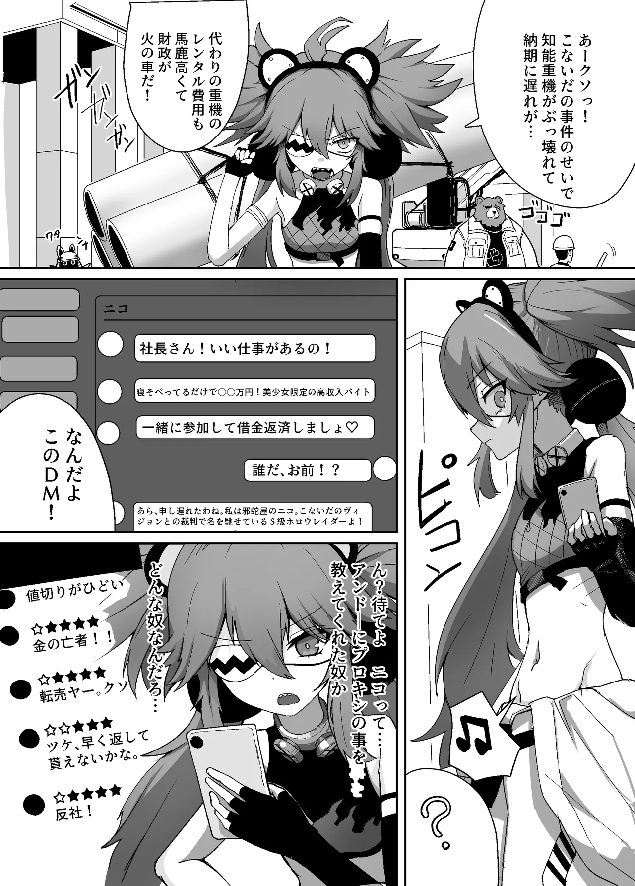 Zenzero heso kan hon page 3 full