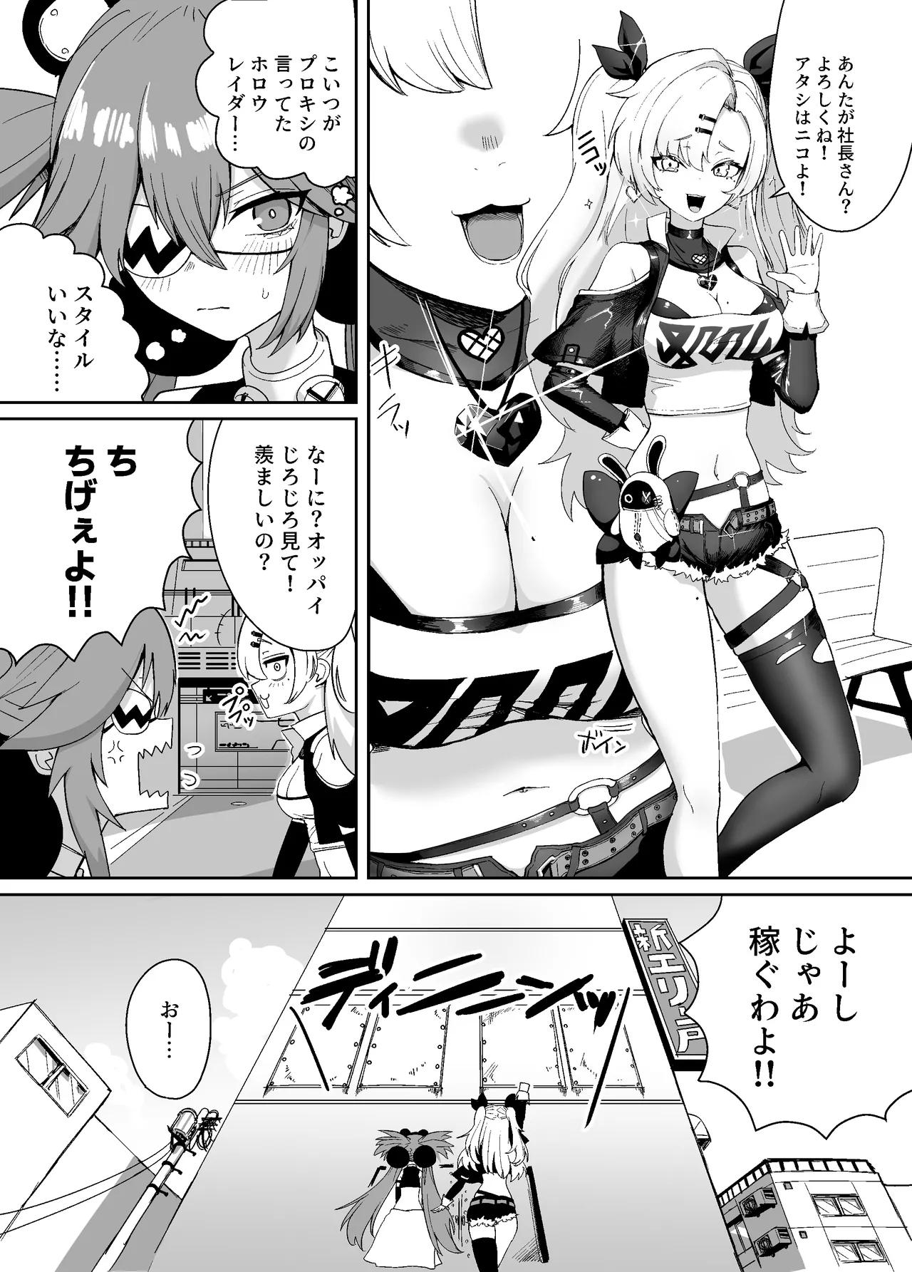Zenzero heso kan hon page 5 full