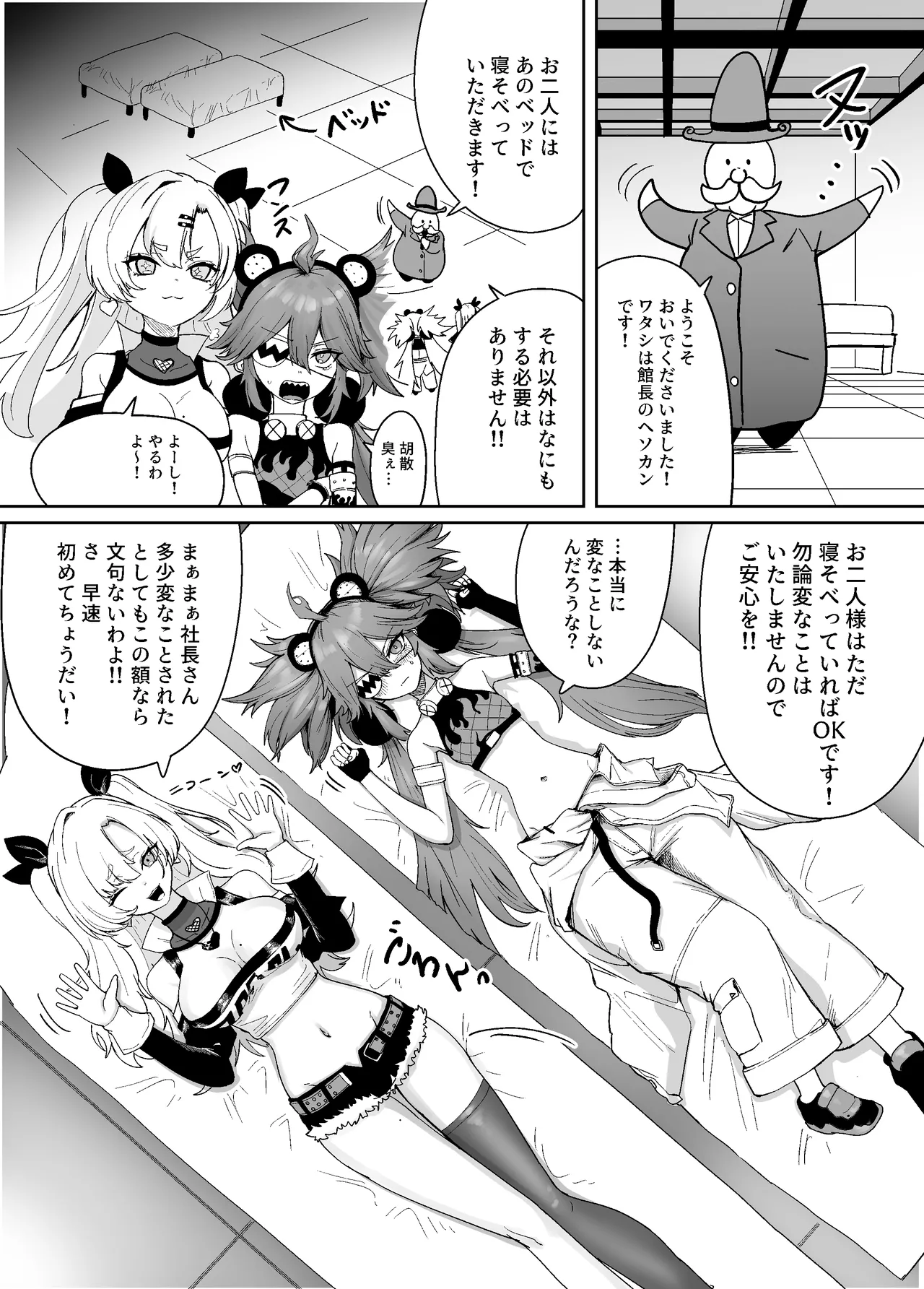 Zenzero heso kan hon page 6 full