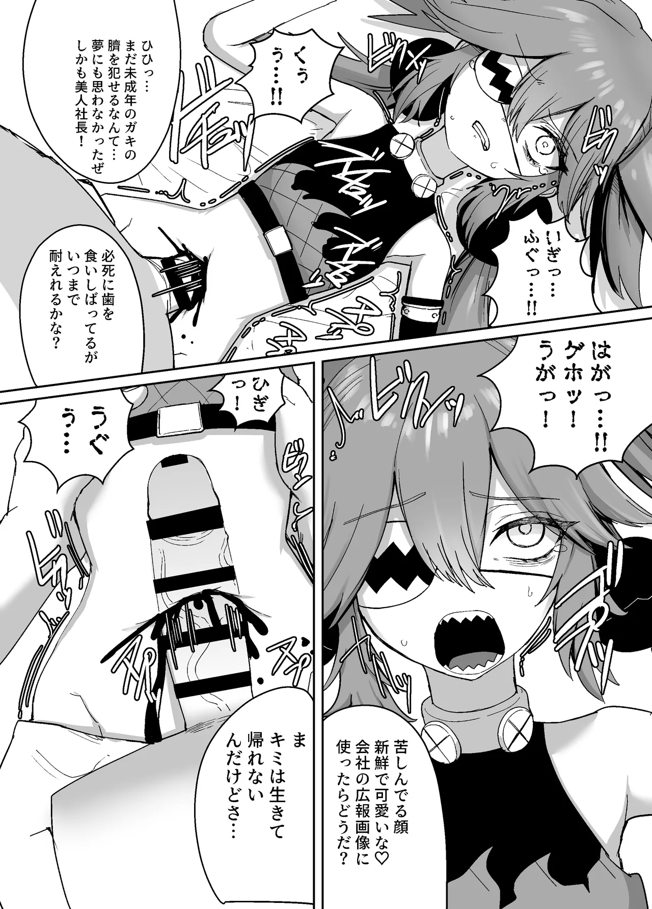 Zenzero heso kan hon page 8 full