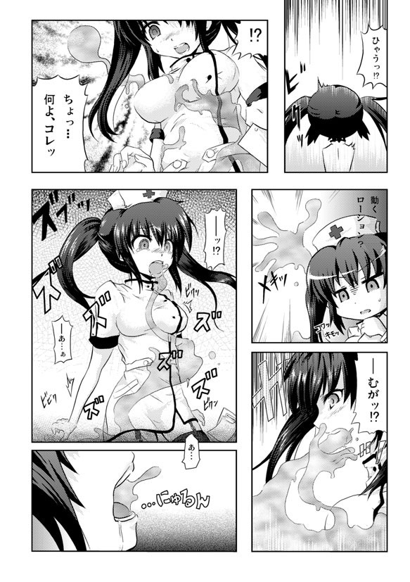 Tsukikkiri page 2 full