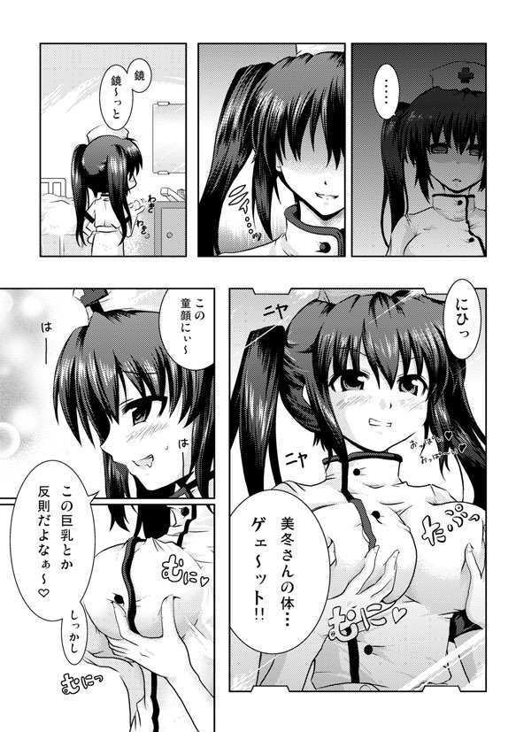 Tsukikkiri page 3 full