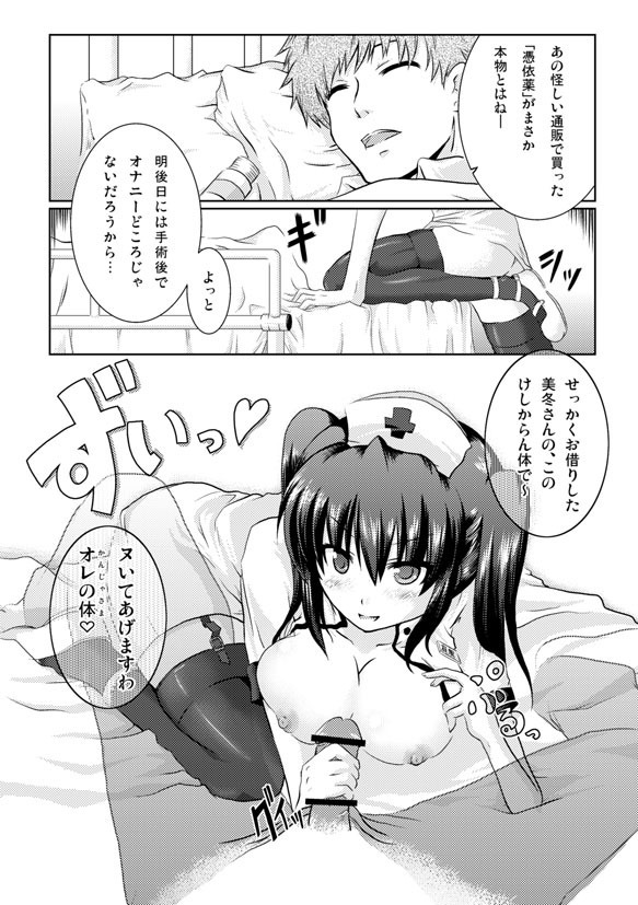 Tsukikkiri page 4 full