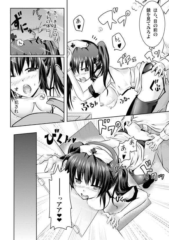 Tsukikkiri page 7 full