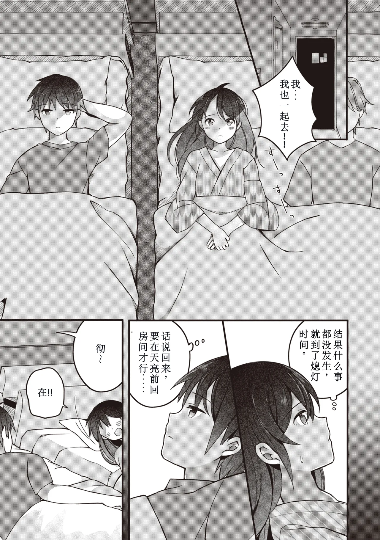 Eromanga-teki na Seikatsu - My Life Is a Pornography - Part 3: Last Friend page 7 full