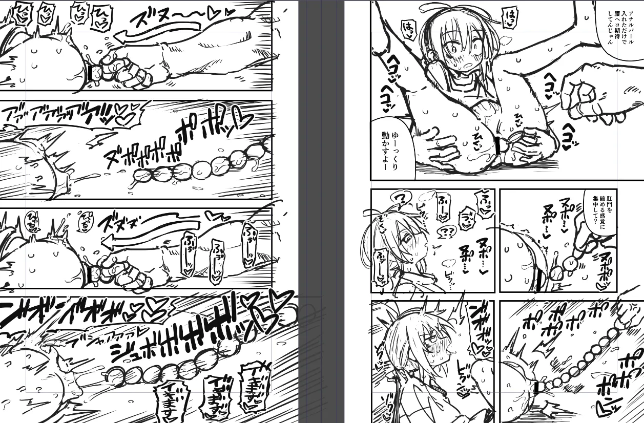 だんだん肛門を開発していく下書き８ページ page 1 full