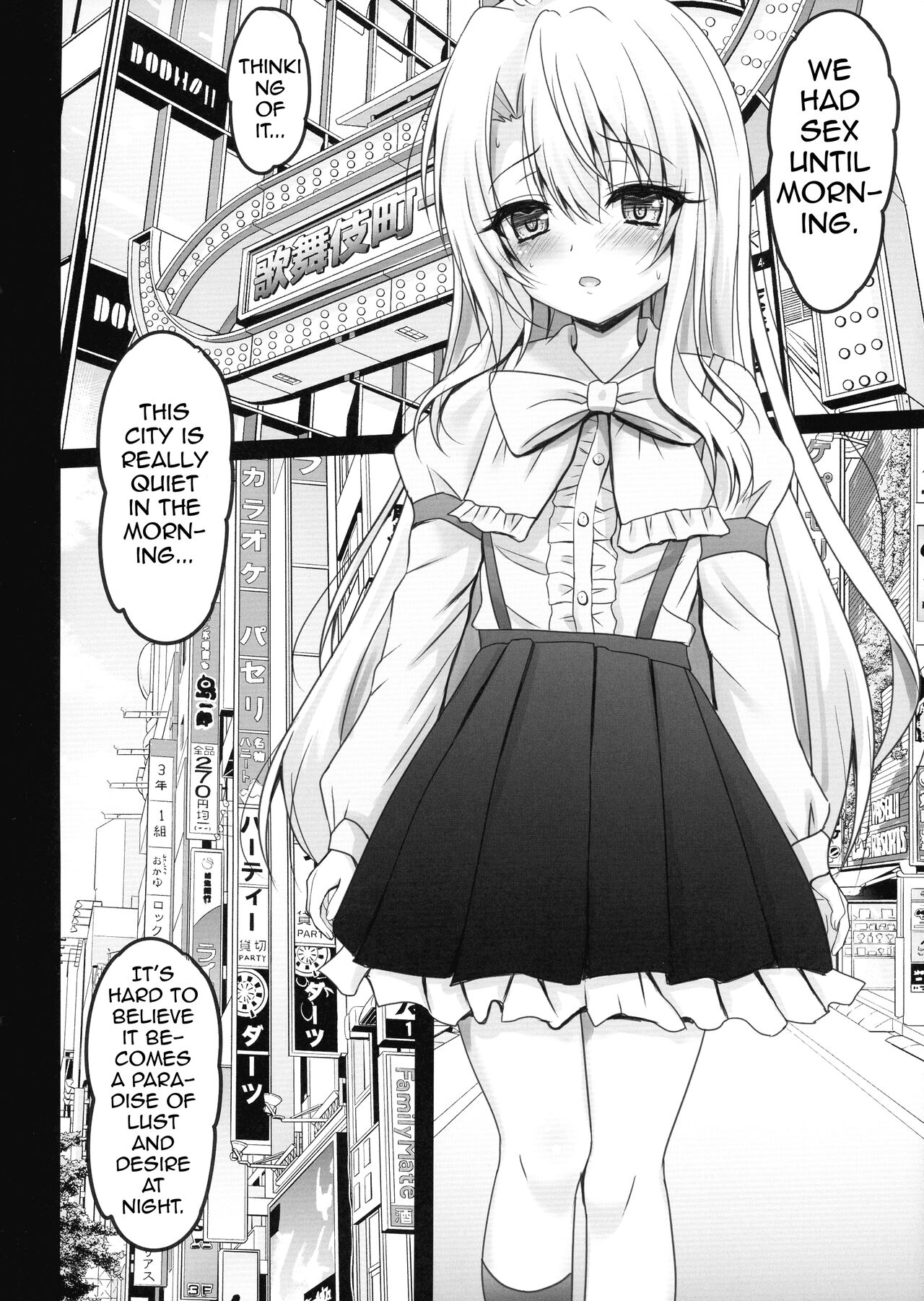 Fudoutoku na Illya o Kimochi Yoku sasete page 8 full