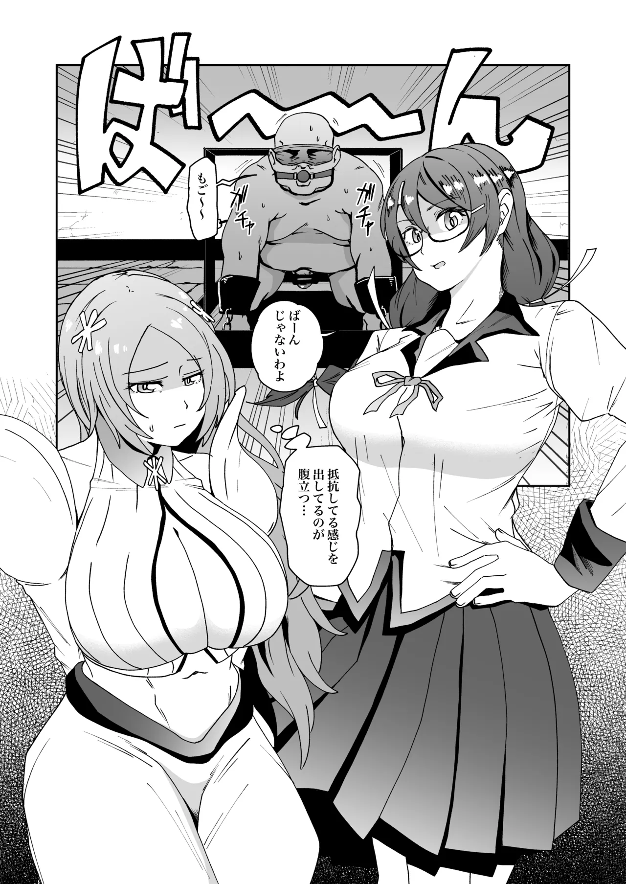 羽川と織姫が足責めくすぐり責めするskeb page 1 full