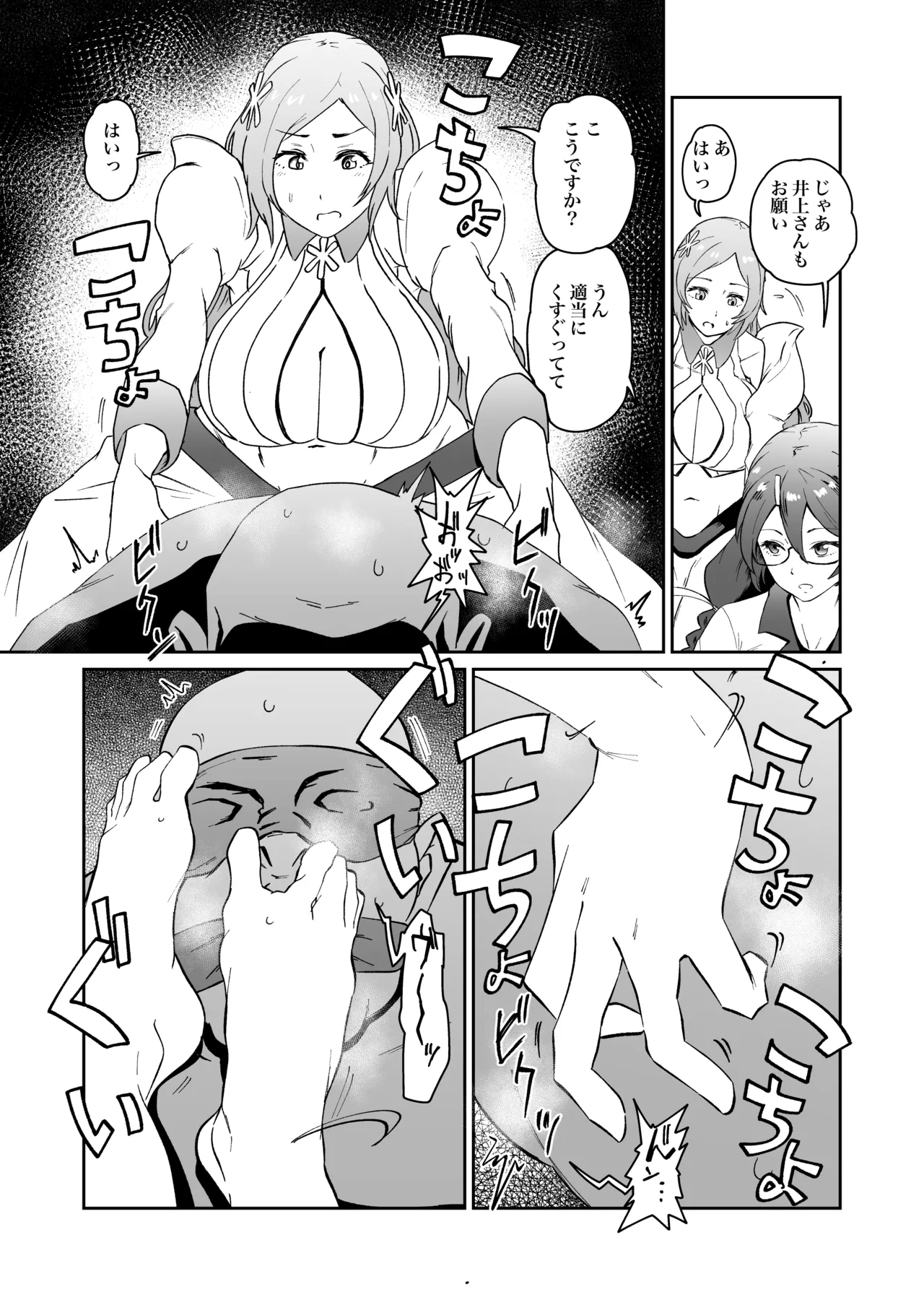 羽川と織姫が足責めくすぐり責めするskeb page 3 full
