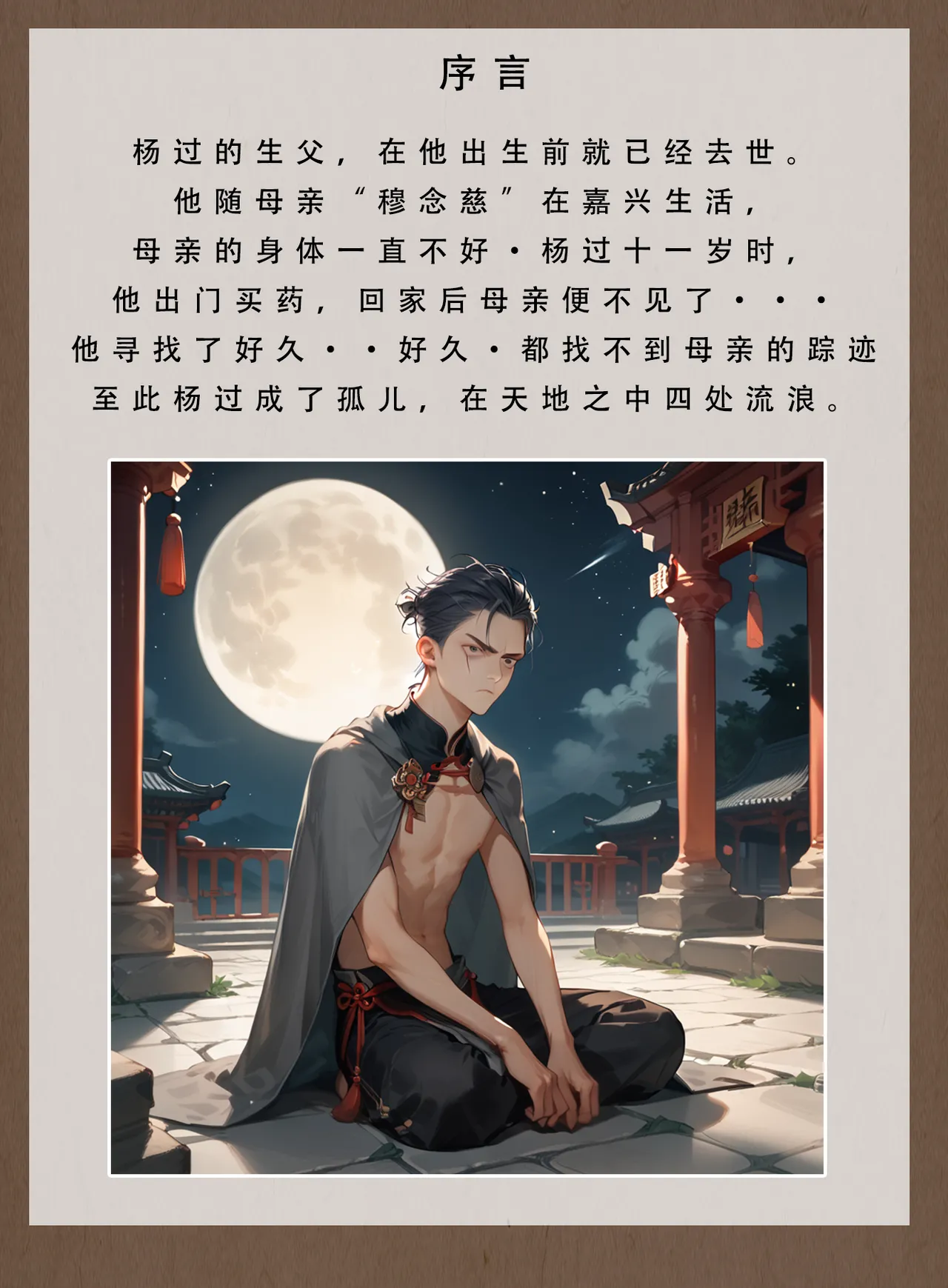 《神雕淫传》黄蓉篇 page 3 full